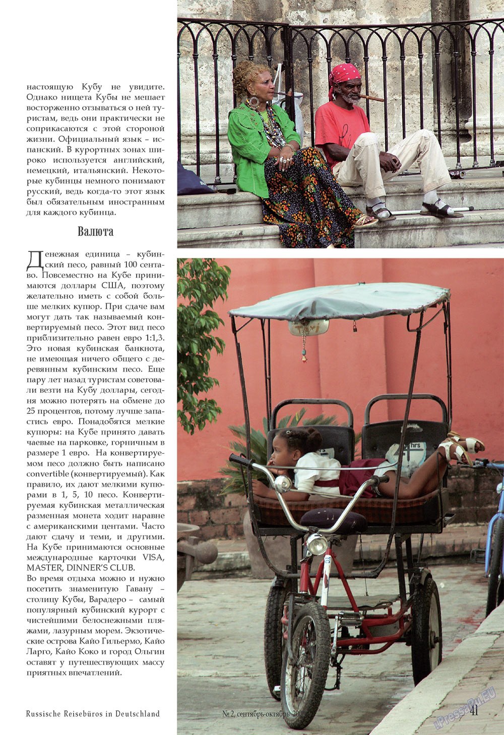 Unser Reiseburo (Zeitschrift). 2008 Jahr, Ausgabe 2, Seite 41