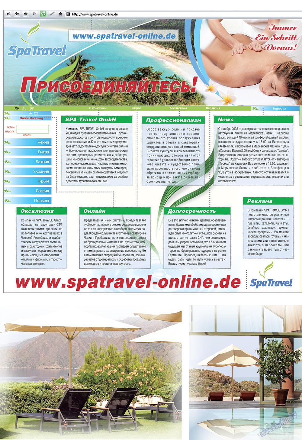 Unser Reiseburo (Zeitschrift). 2008 Jahr, Ausgabe 2, Seite 47