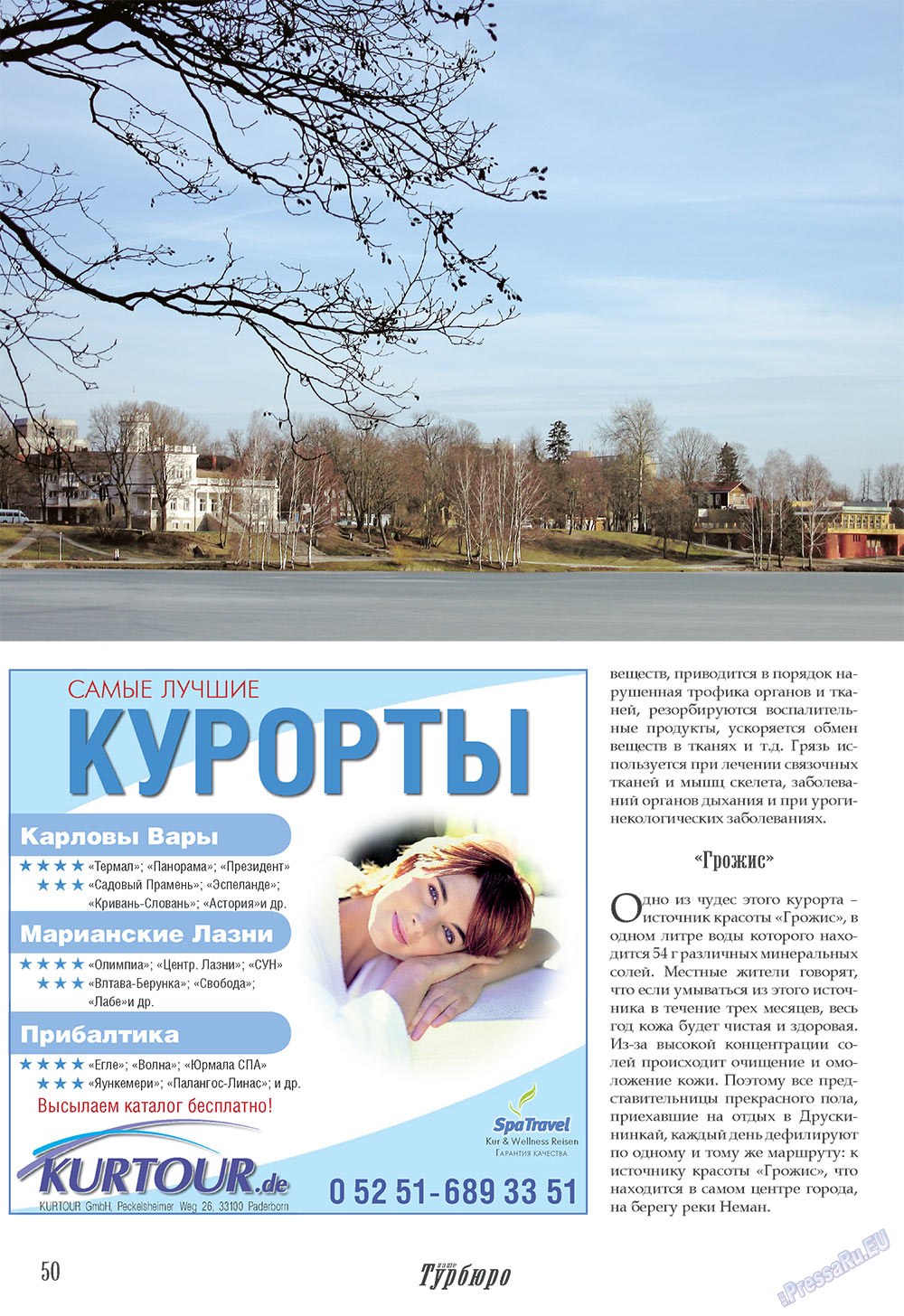 Unser Reiseburo (Zeitschrift). 2008 Jahr, Ausgabe 2, Seite 50