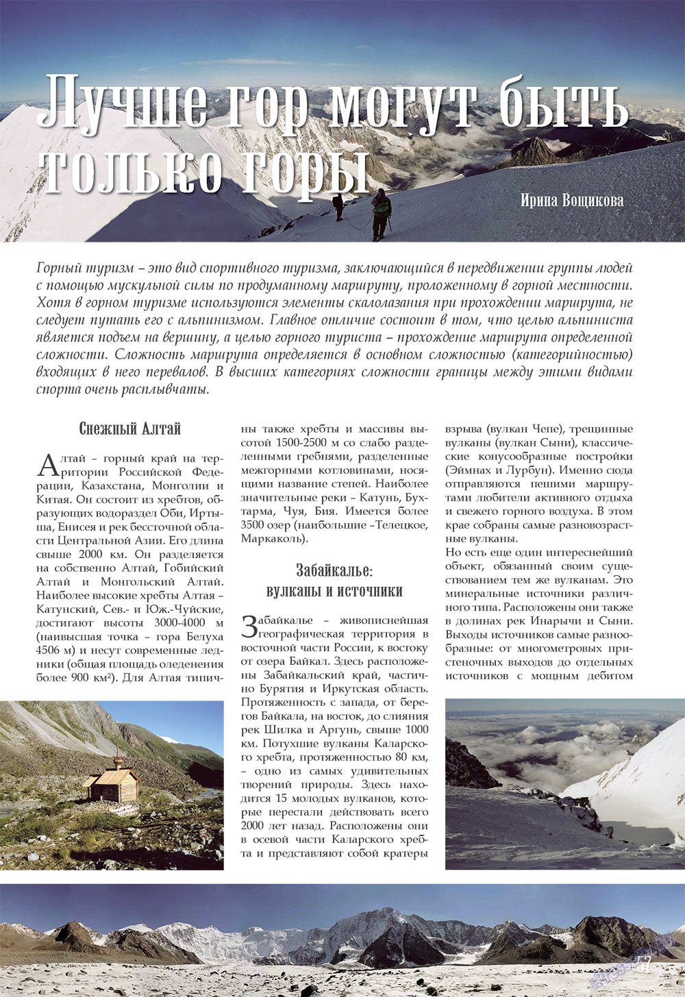 Unser Reiseburo (Zeitschrift). 2008 Jahr, Ausgabe 2, Seite 57