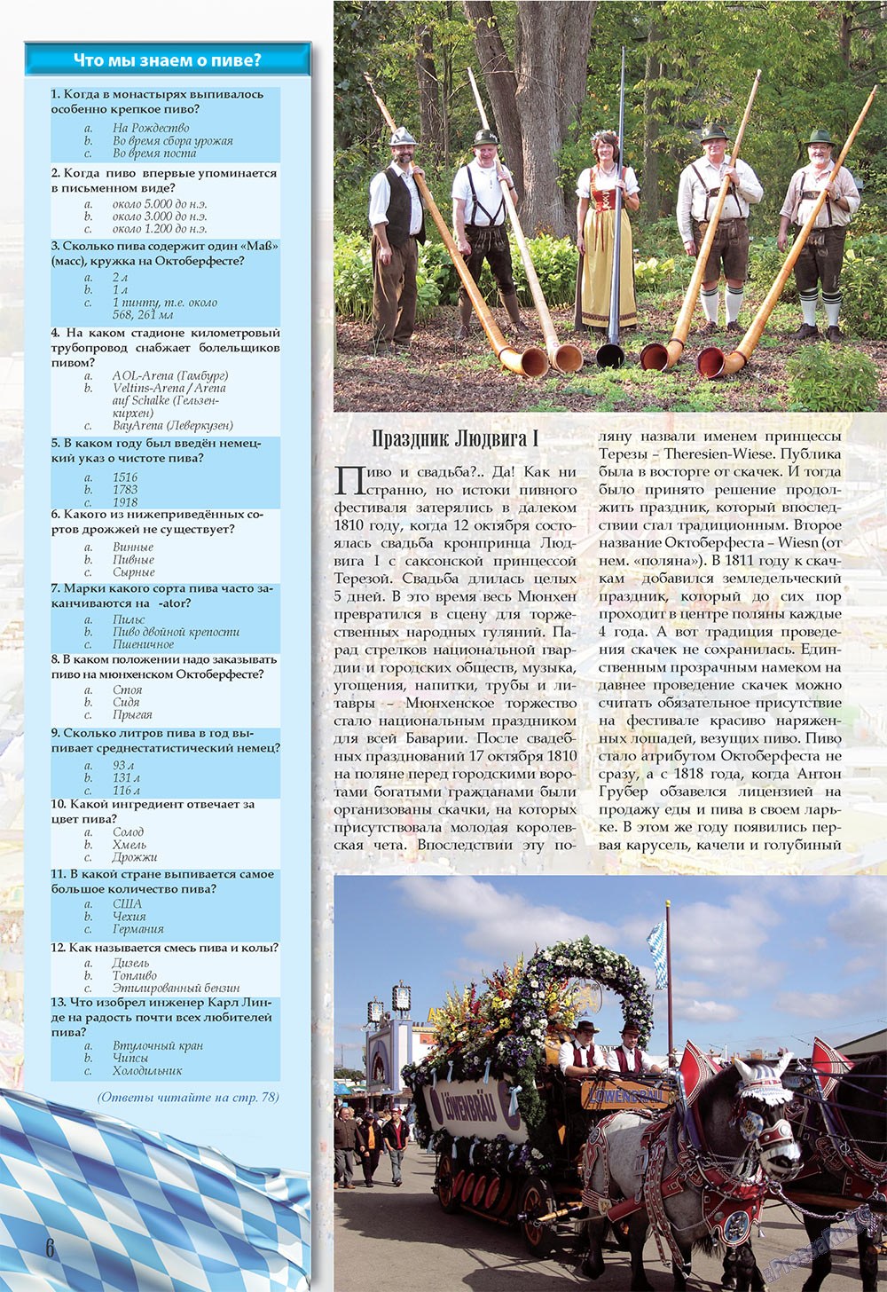 Unser Reiseburo (Zeitschrift). 2008 Jahr, Ausgabe 2, Seite 6