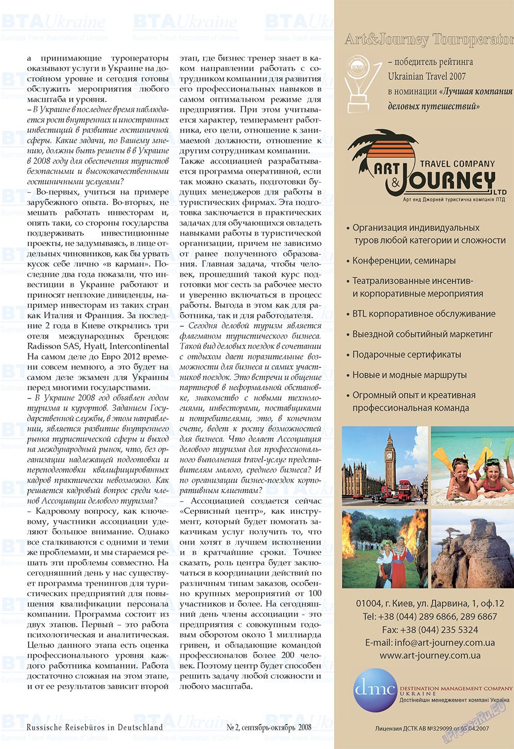 Unser Reiseburo (Zeitschrift). 2008 Jahr, Ausgabe 2, Seite 61