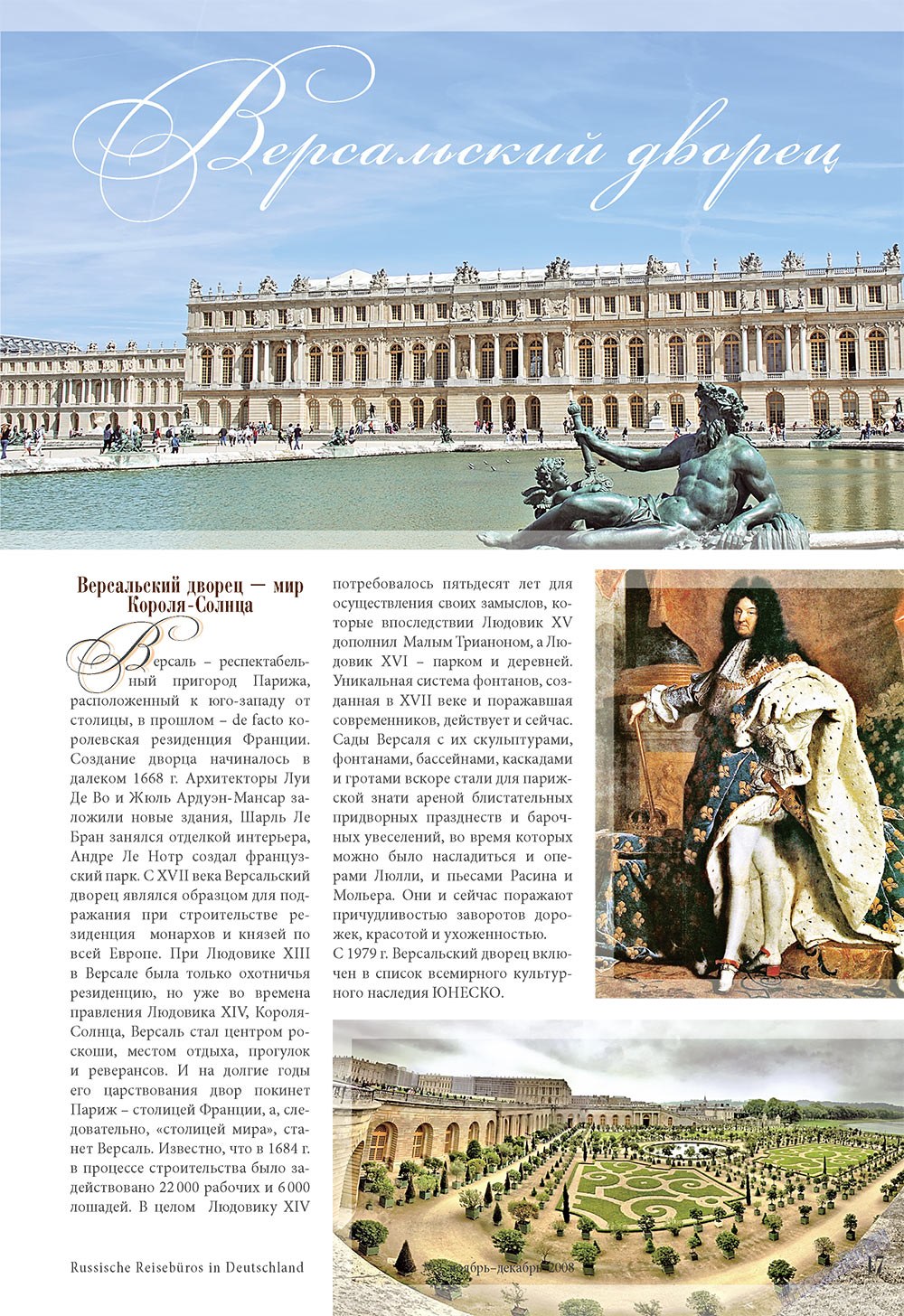 Unser Reiseburo (Zeitschrift). 2008 Jahr, Ausgabe 3, Seite 17
