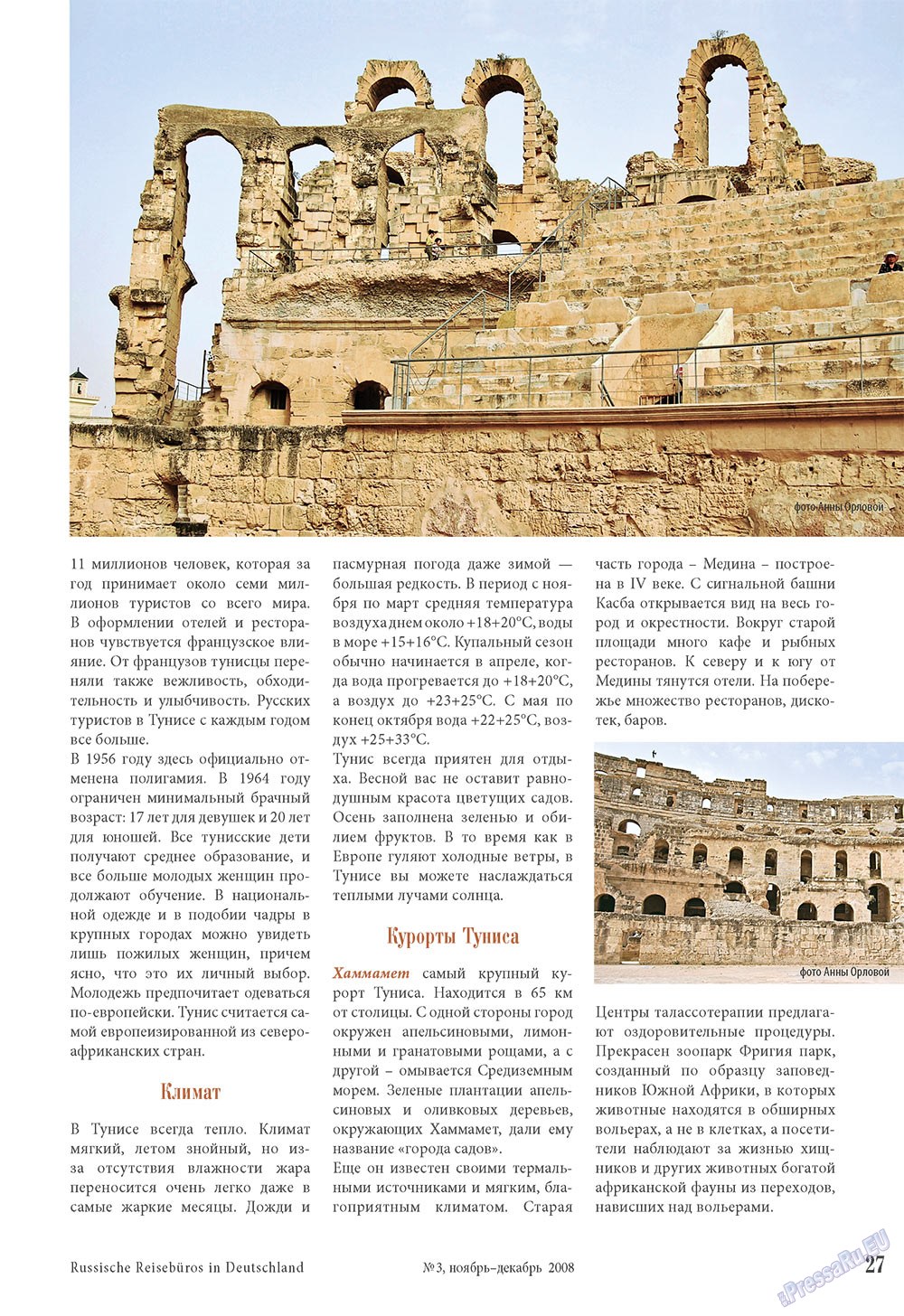 Unser Reiseburo (Zeitschrift). 2008 Jahr, Ausgabe 3, Seite 27