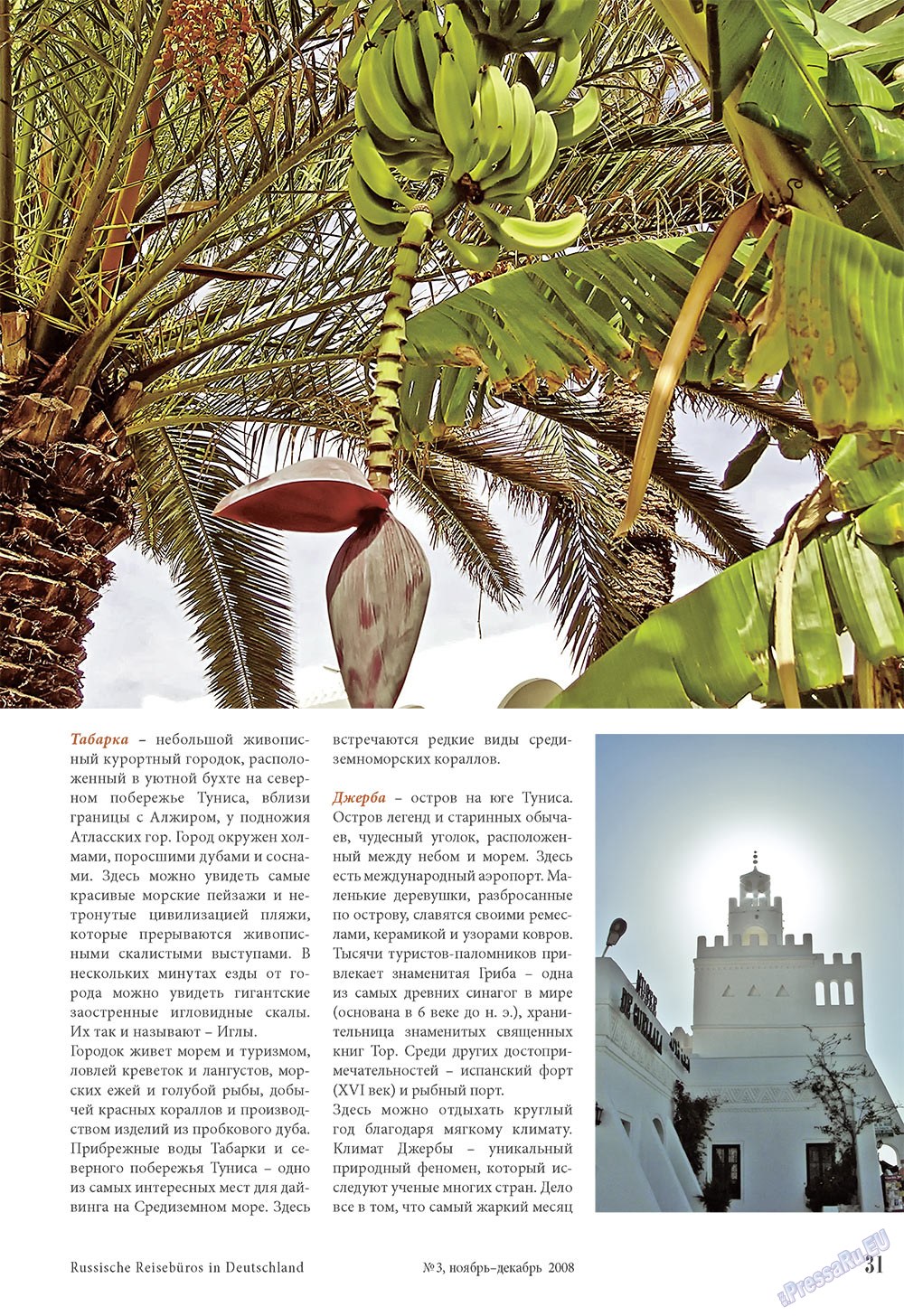 Unser Reiseburo (Zeitschrift). 2008 Jahr, Ausgabe 3, Seite 31