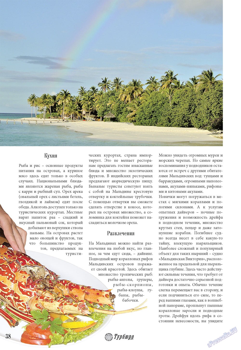 Unser Reiseburo (Zeitschrift). 2008 Jahr, Ausgabe 3, Seite 38