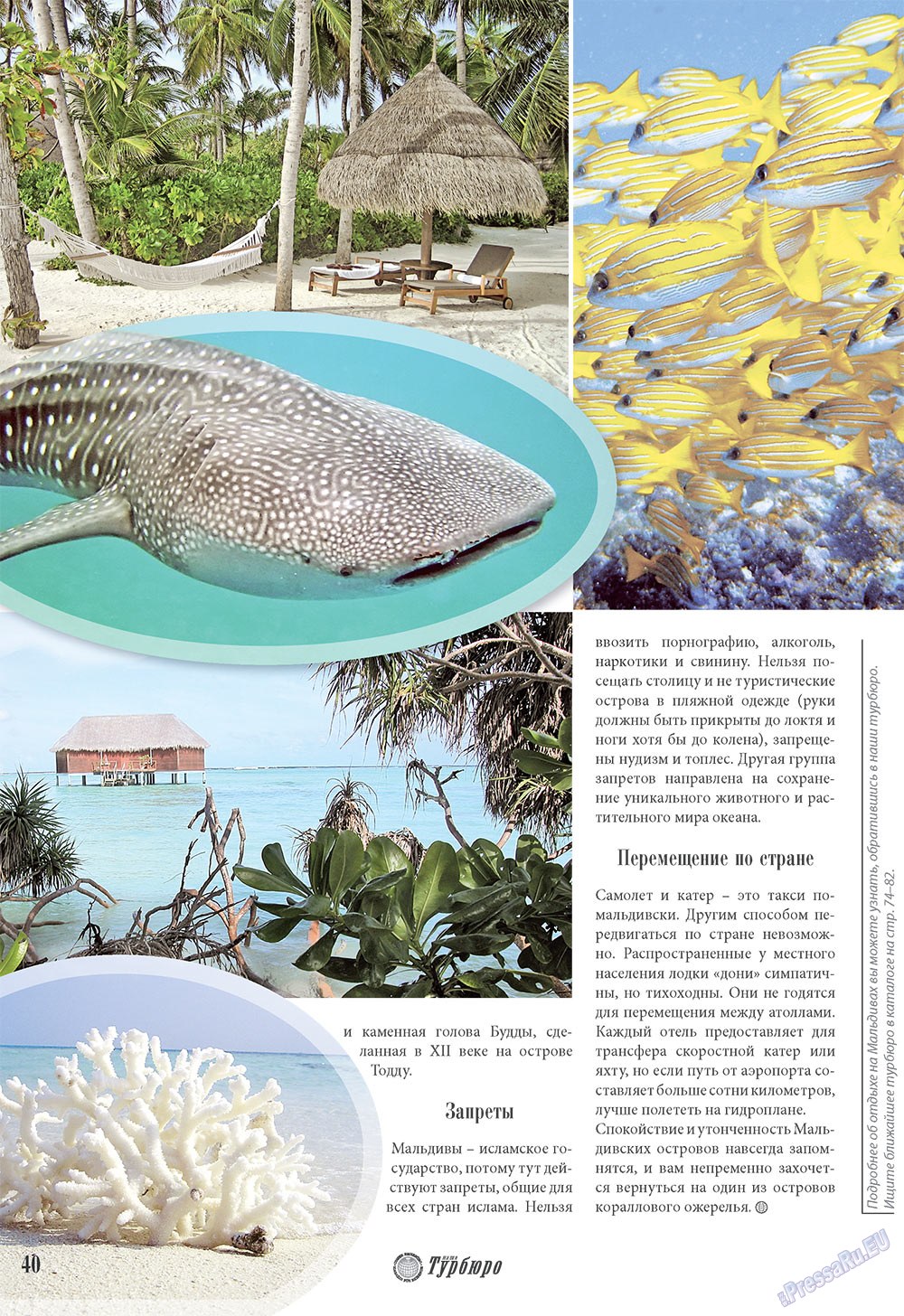 Unser Reiseburo (Zeitschrift). 2008 Jahr, Ausgabe 3, Seite 40