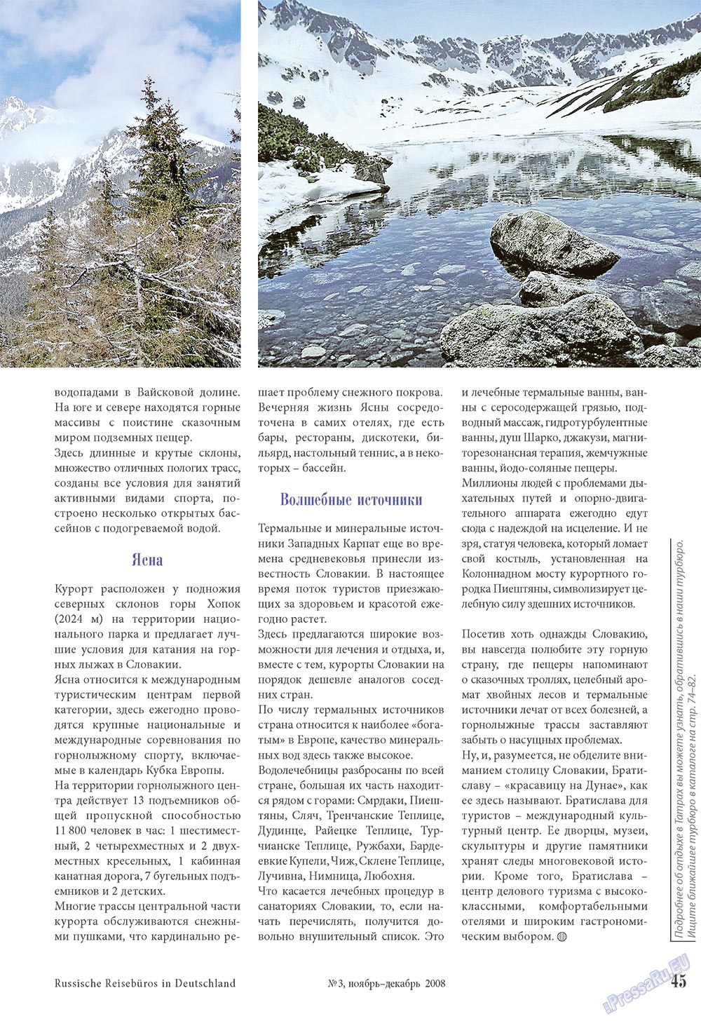 Unser Reiseburo (Zeitschrift). 2008 Jahr, Ausgabe 3, Seite 45