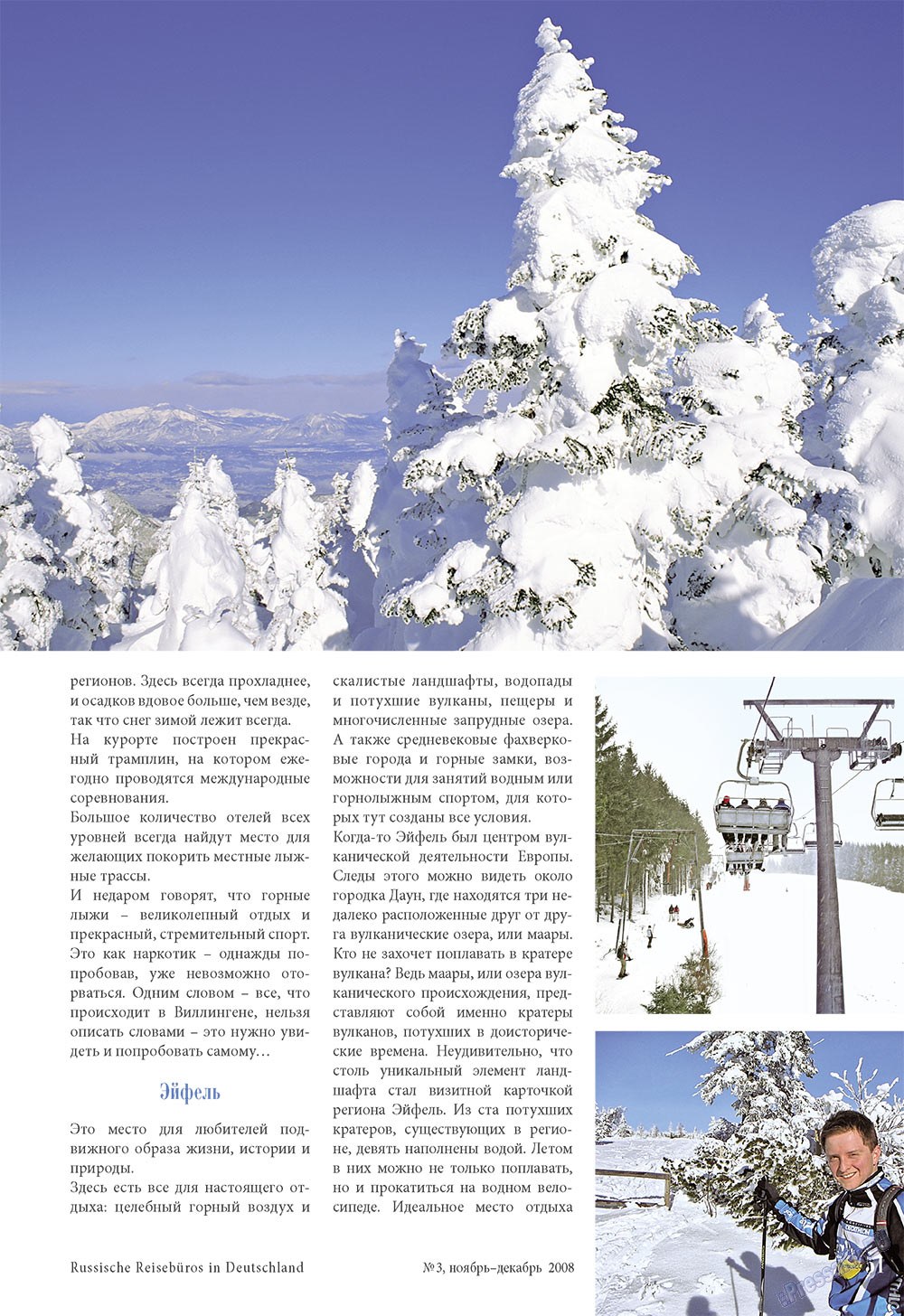 Unser Reiseburo (Zeitschrift). 2008 Jahr, Ausgabe 3, Seite 51