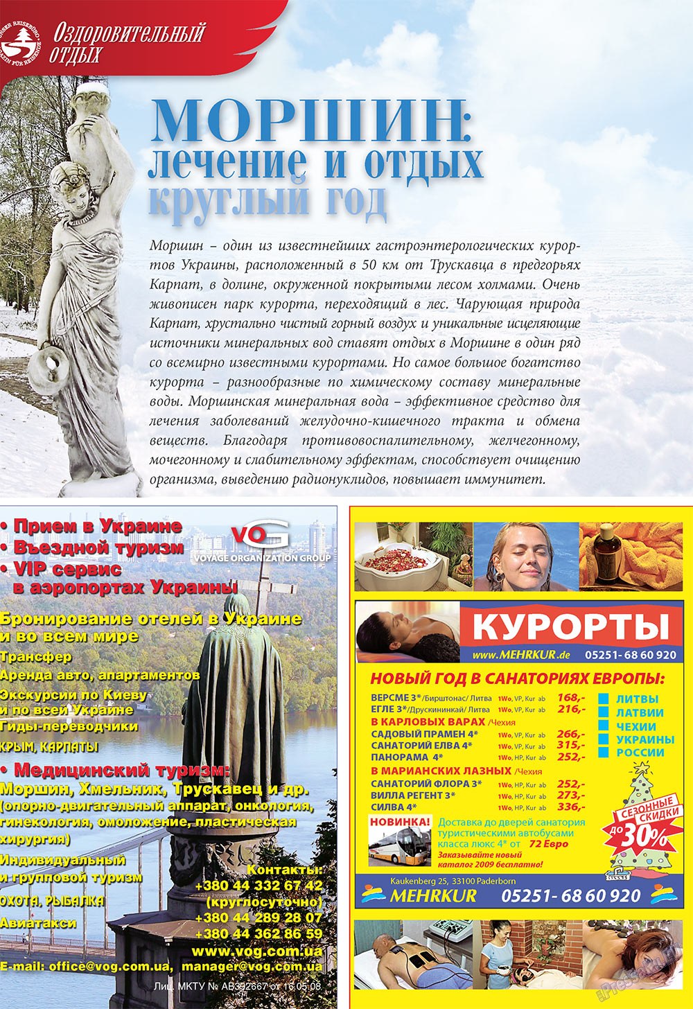 Unser Reiseburo (Zeitschrift). 2008 Jahr, Ausgabe 3, Seite 54