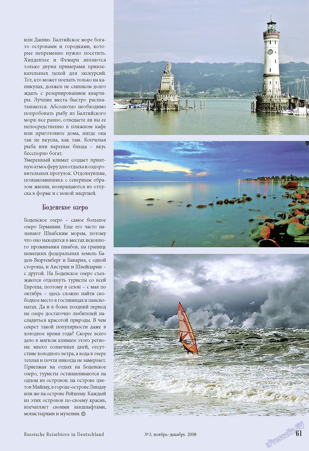 Unser Reiseburo (Zeitschrift). 2008 Jahr, Ausgabe 3, Seite 61