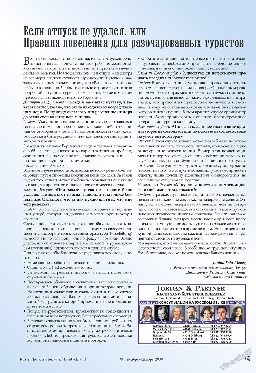 Unser Reiseburo (Zeitschrift). 2008 Jahr, Ausgabe 3, Seite 65