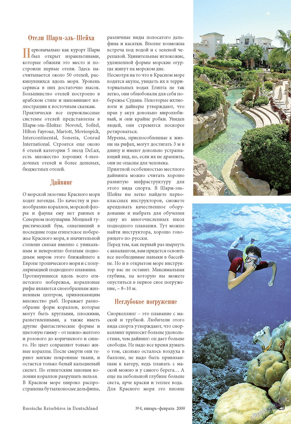 Unser Reiseburo (Zeitschrift). 2009 Jahr, Ausgabe 1, Seite 29