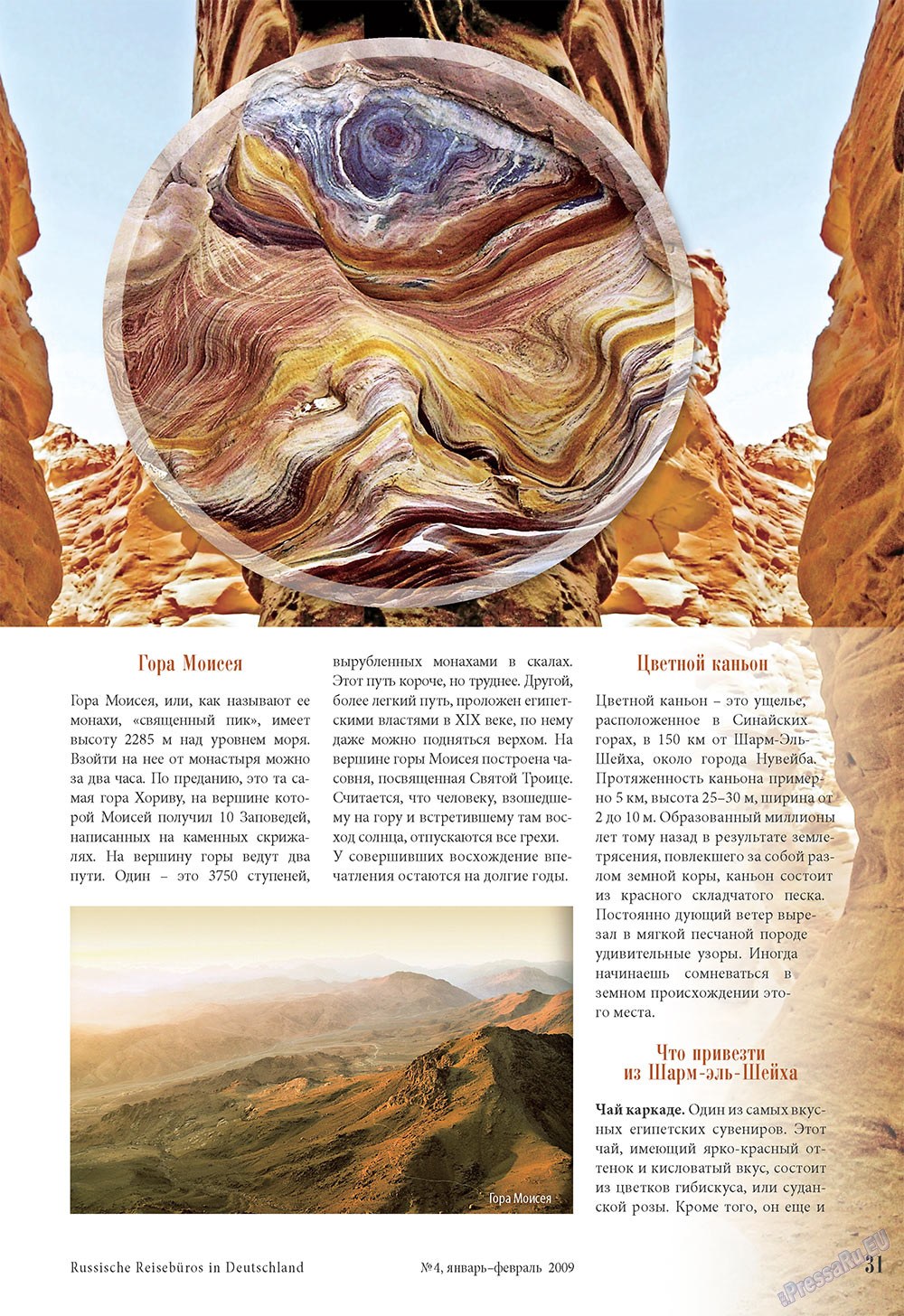 Unser Reiseburo (Zeitschrift). 2009 Jahr, Ausgabe 1, Seite 31