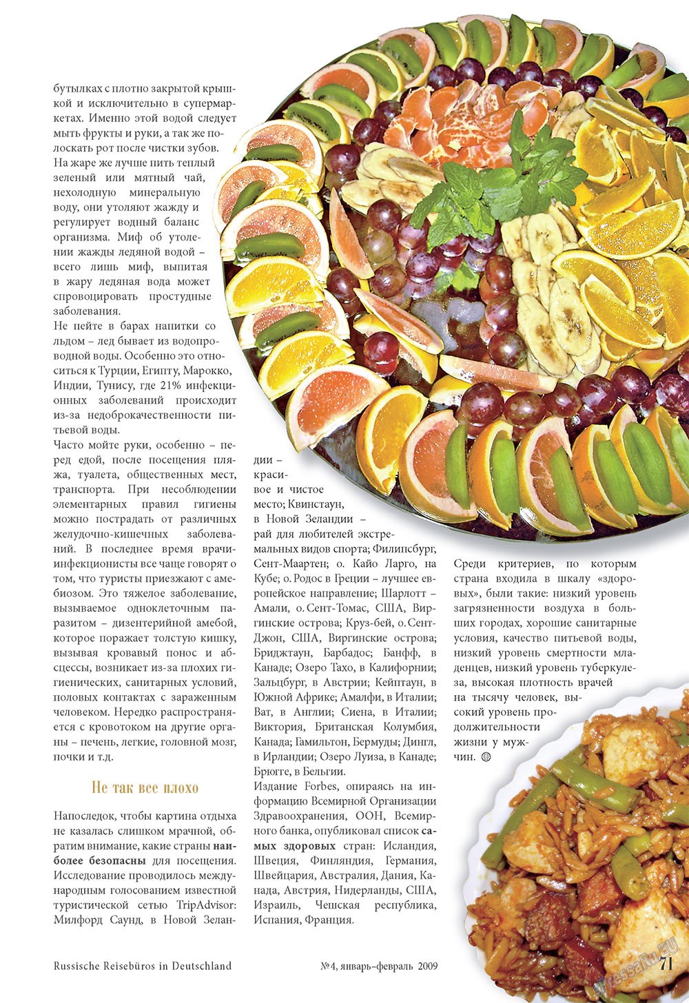 Unser Reiseburo (Zeitschrift). 2009 Jahr, Ausgabe 1, Seite 71