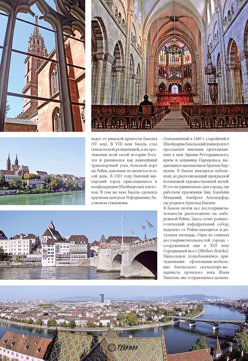 Unser Reiseburo (Zeitschrift). 2009 Jahr, Ausgabe 2, Seite 26
