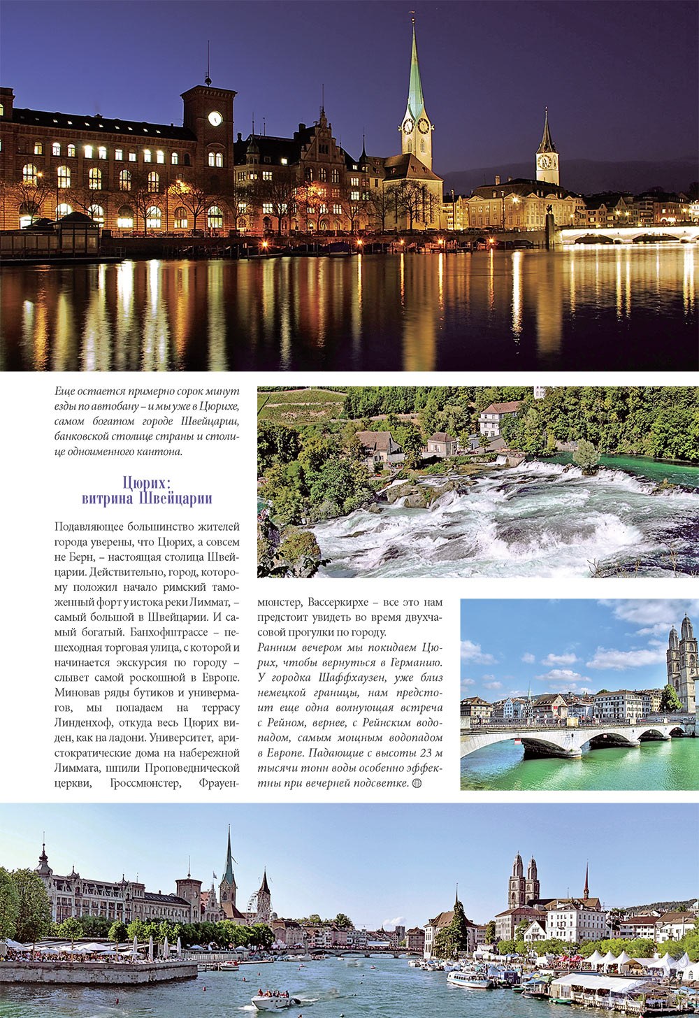 Unser Reiseburo (Zeitschrift). 2009 Jahr, Ausgabe 2, Seite 27