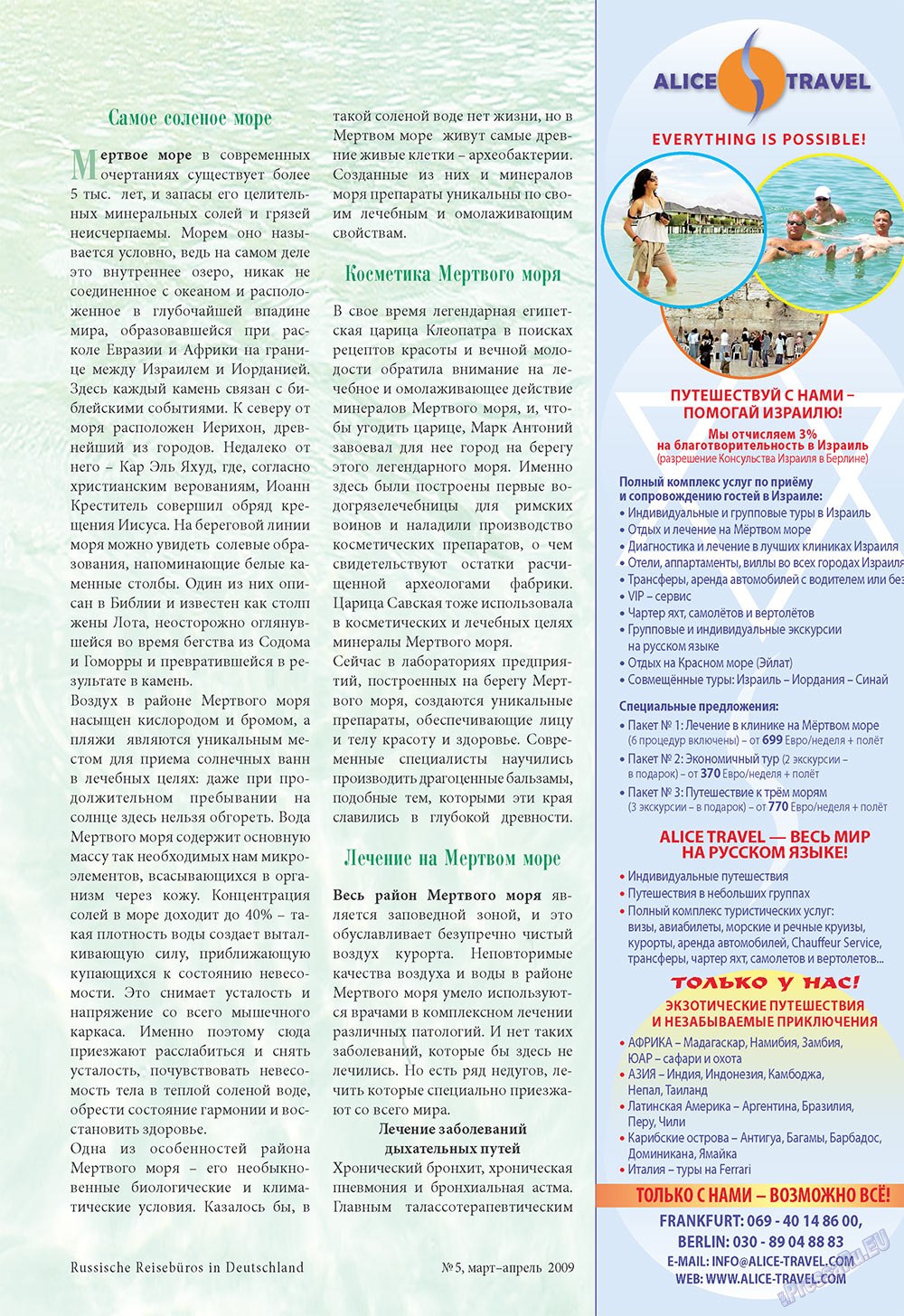 Unser Reiseburo (Zeitschrift). 2009 Jahr, Ausgabe 2, Seite 65