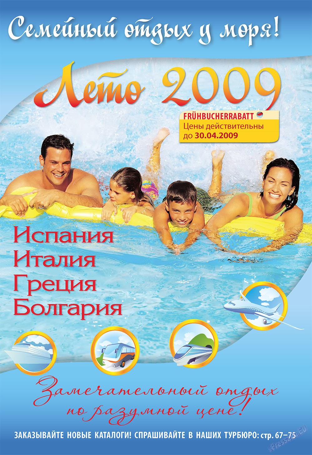 Unser Reiseburo (Zeitschrift). 2009 Jahr, Ausgabe 2, Seite 8