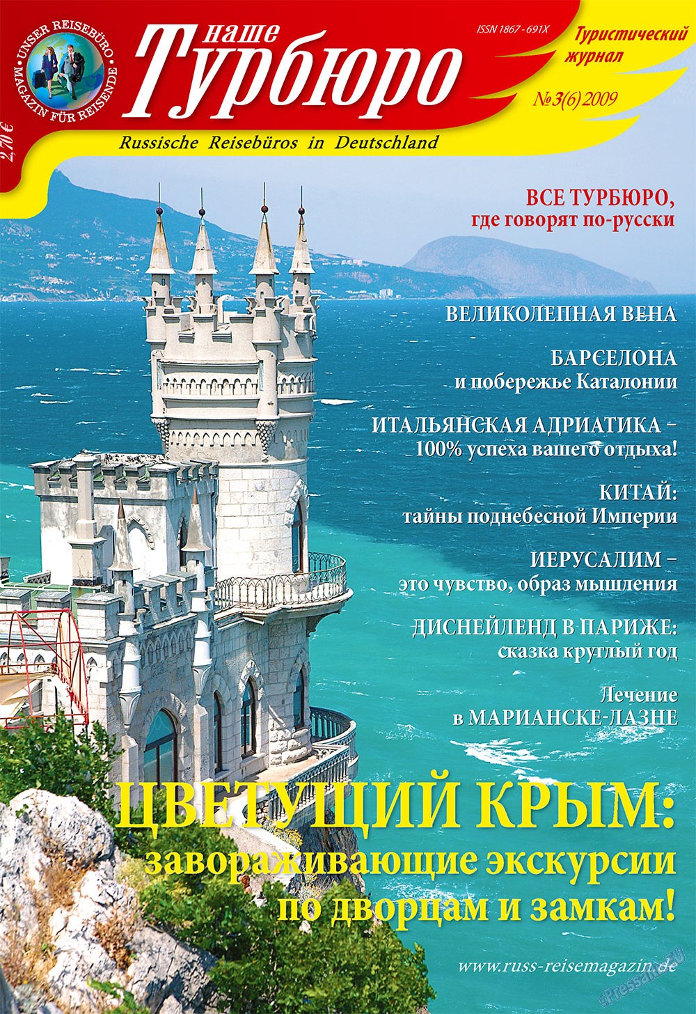 Unser Reiseburo (Zeitschrift). 2009 Jahr, Ausgabe 3, Seite 1