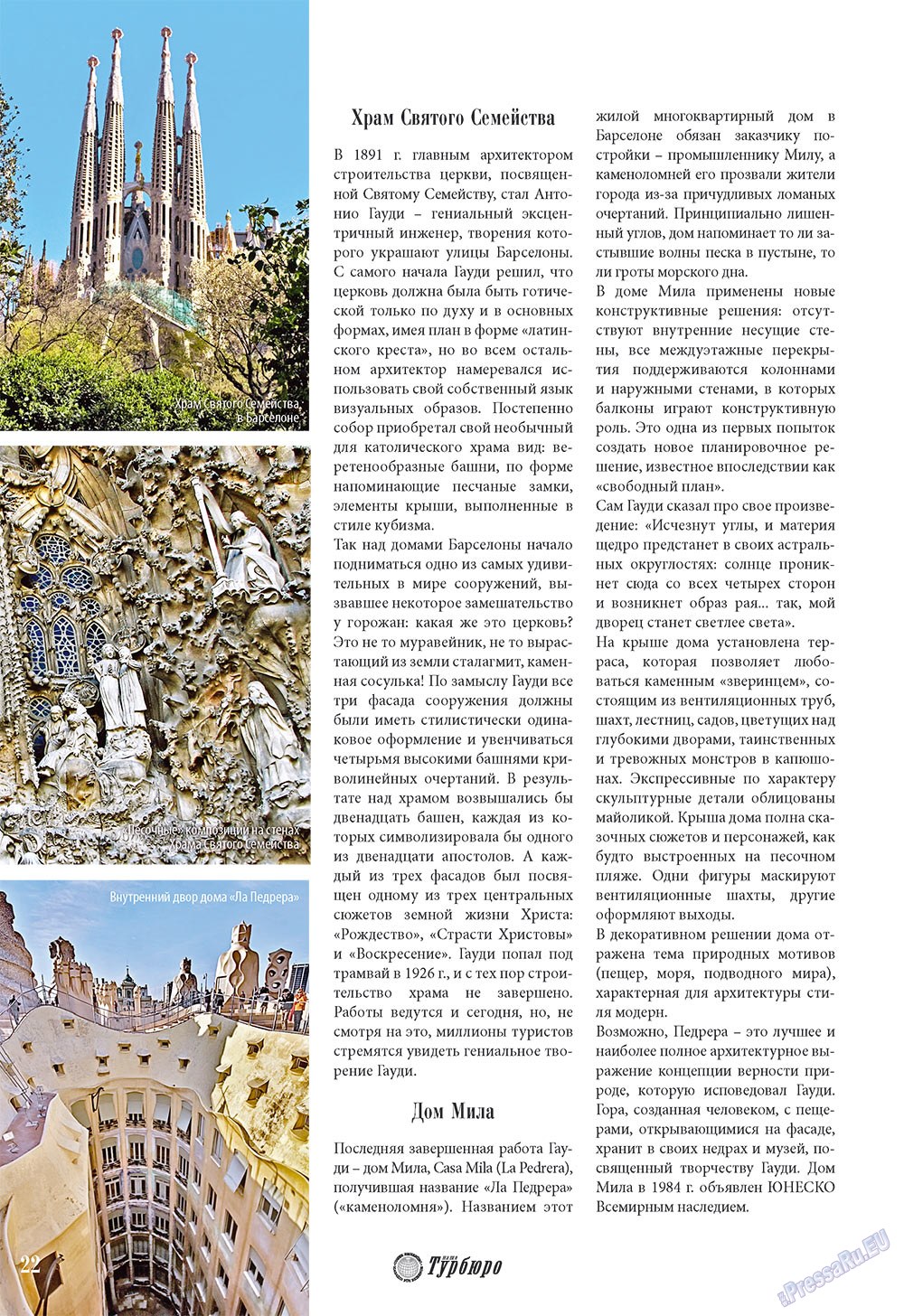 Unser Reiseburo (Zeitschrift). 2009 Jahr, Ausgabe 3, Seite 22