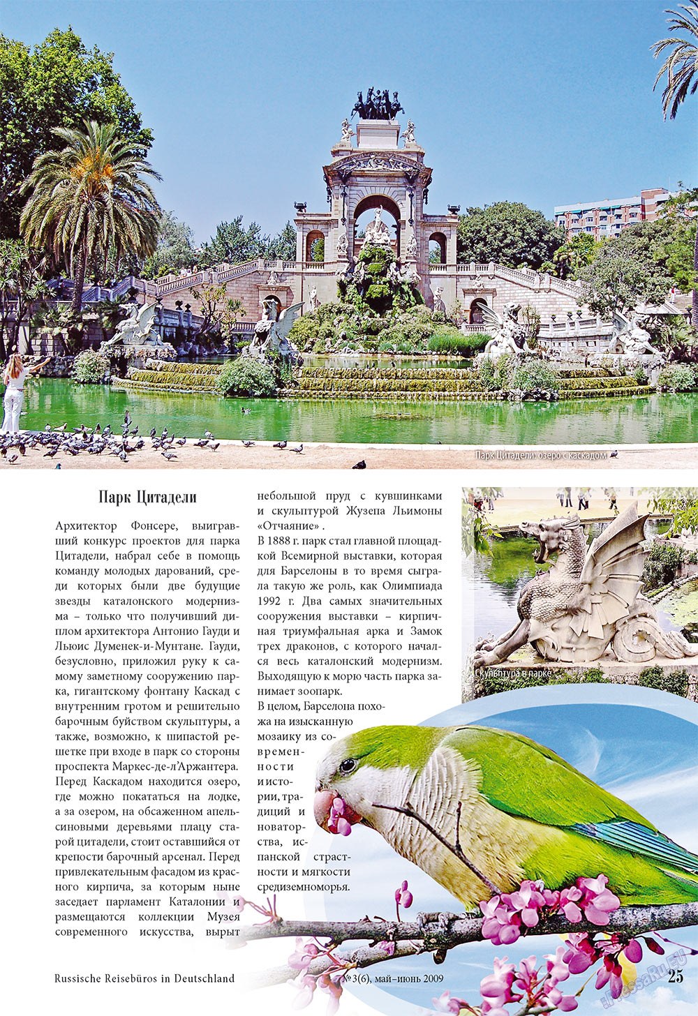 Unser Reiseburo (Zeitschrift). 2009 Jahr, Ausgabe 3, Seite 25