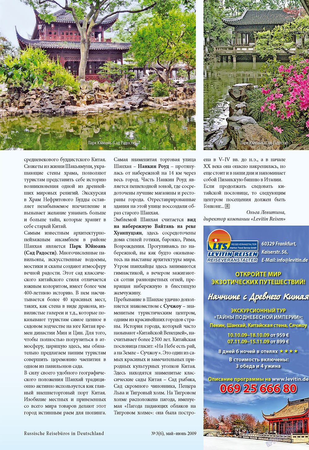 Unser Reiseburo (Zeitschrift). 2009 Jahr, Ausgabe 3, Seite 39
