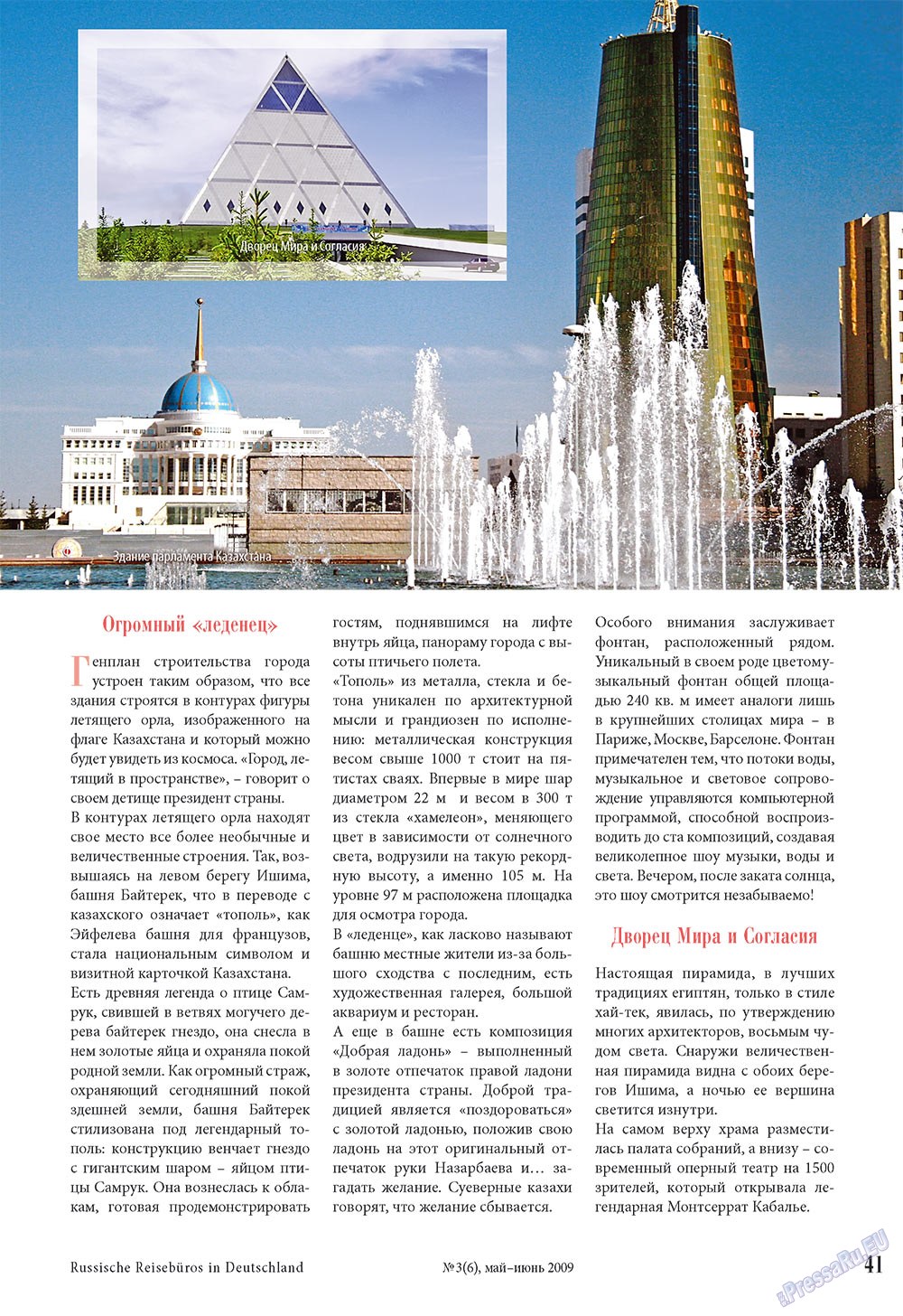 Unser Reiseburo (Zeitschrift). 2009 Jahr, Ausgabe 3, Seite 41