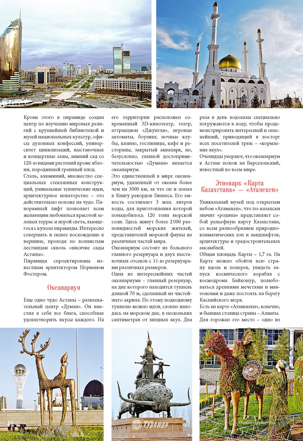 Unser Reiseburo (Zeitschrift). 2009 Jahr, Ausgabe 3, Seite 42