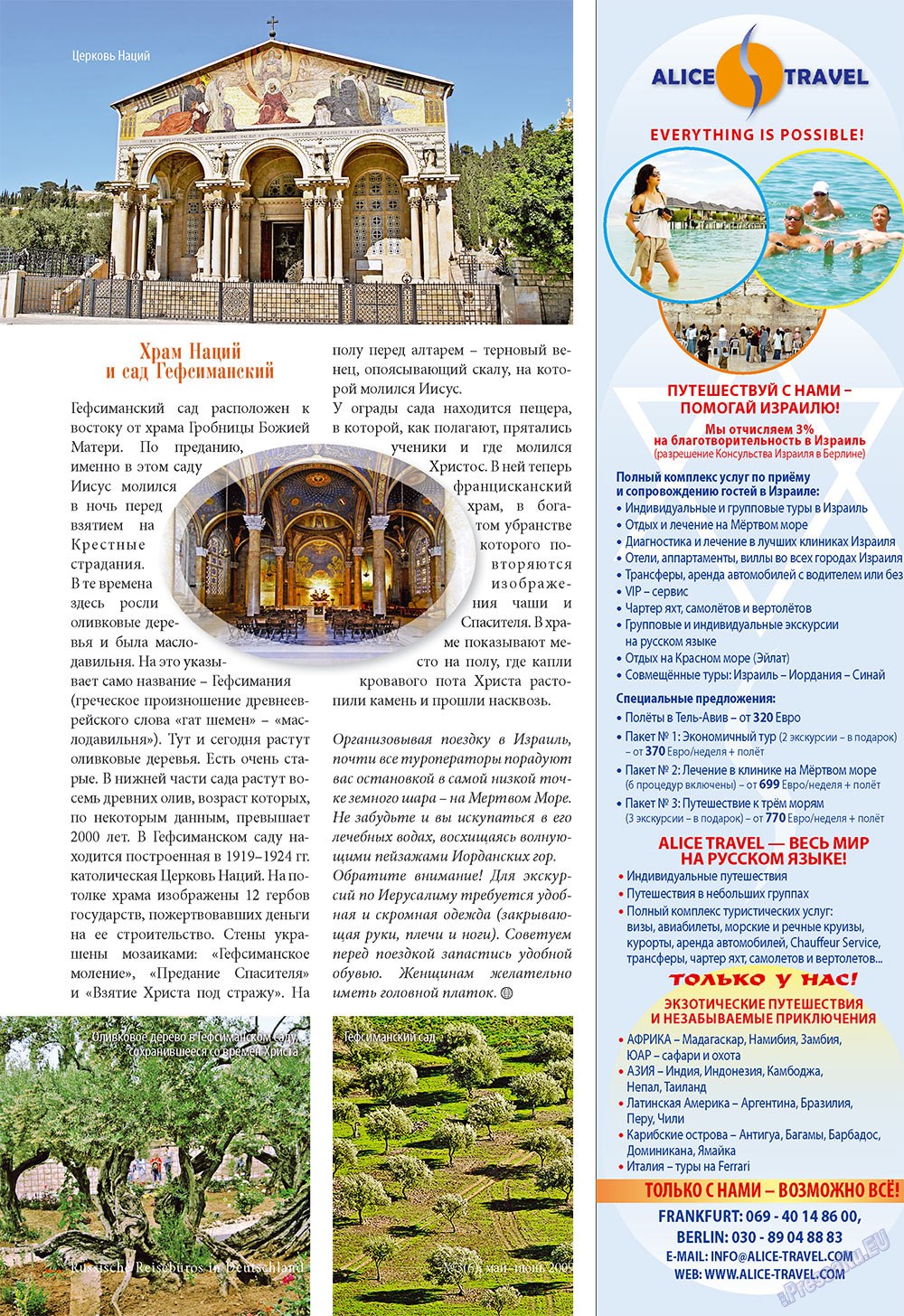 Unser Reiseburo (Zeitschrift). 2009 Jahr, Ausgabe 3, Seite 49