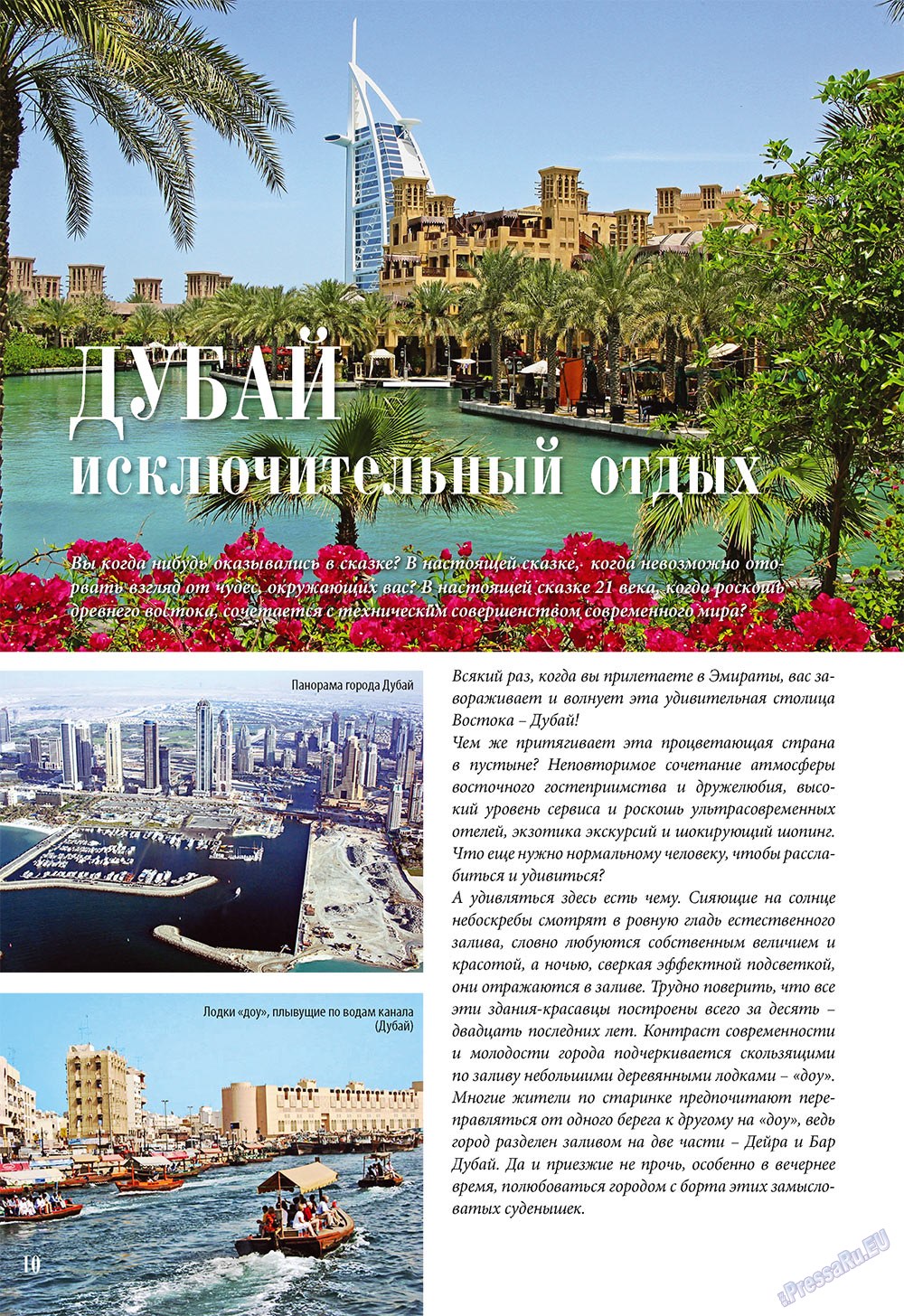 Unser Reiseburo (Zeitschrift). 2009 Jahr, Ausgabe 4, Seite 10