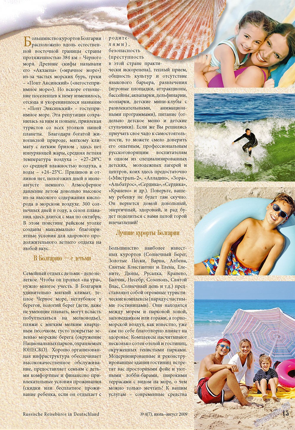 Unser Reiseburo (Zeitschrift). 2009 Jahr, Ausgabe 4, Seite 15