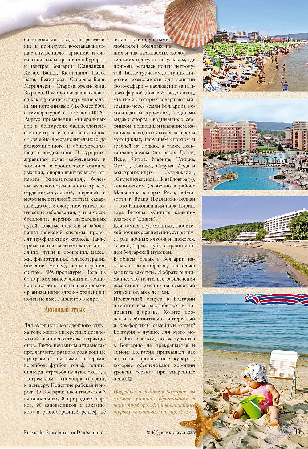 Unser Reiseburo (Zeitschrift). 2009 Jahr, Ausgabe 4, Seite 17