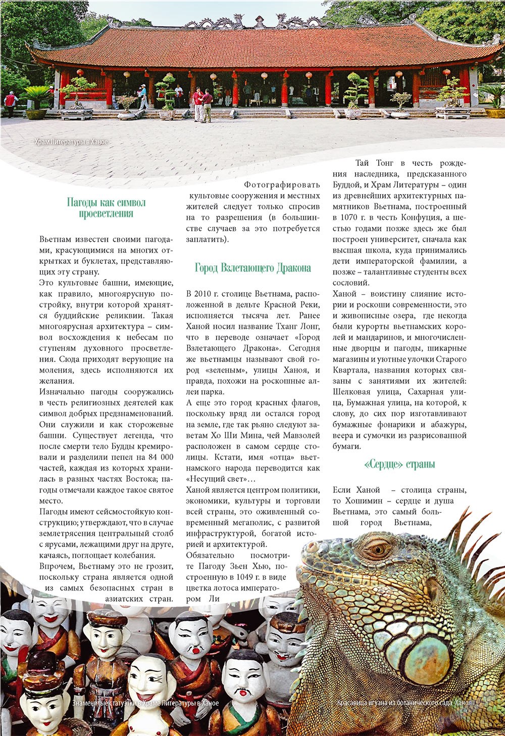 Unser Reiseburo (Zeitschrift). 2009 Jahr, Ausgabe 4, Seite 29