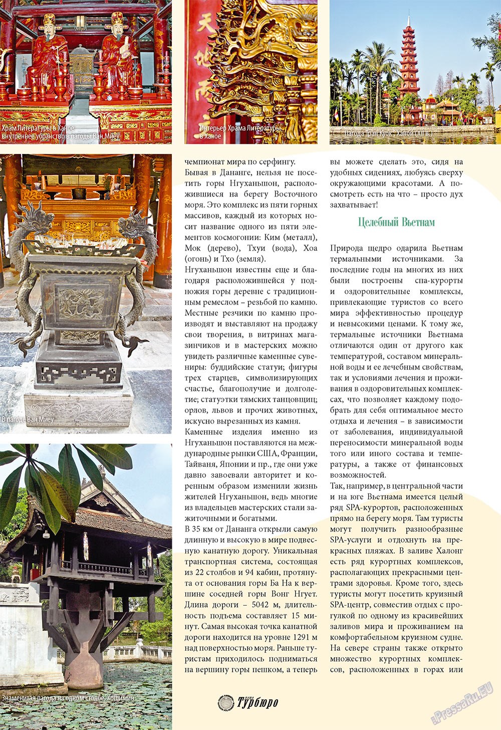 Unser Reiseburo (Zeitschrift). 2009 Jahr, Ausgabe 4, Seite 32