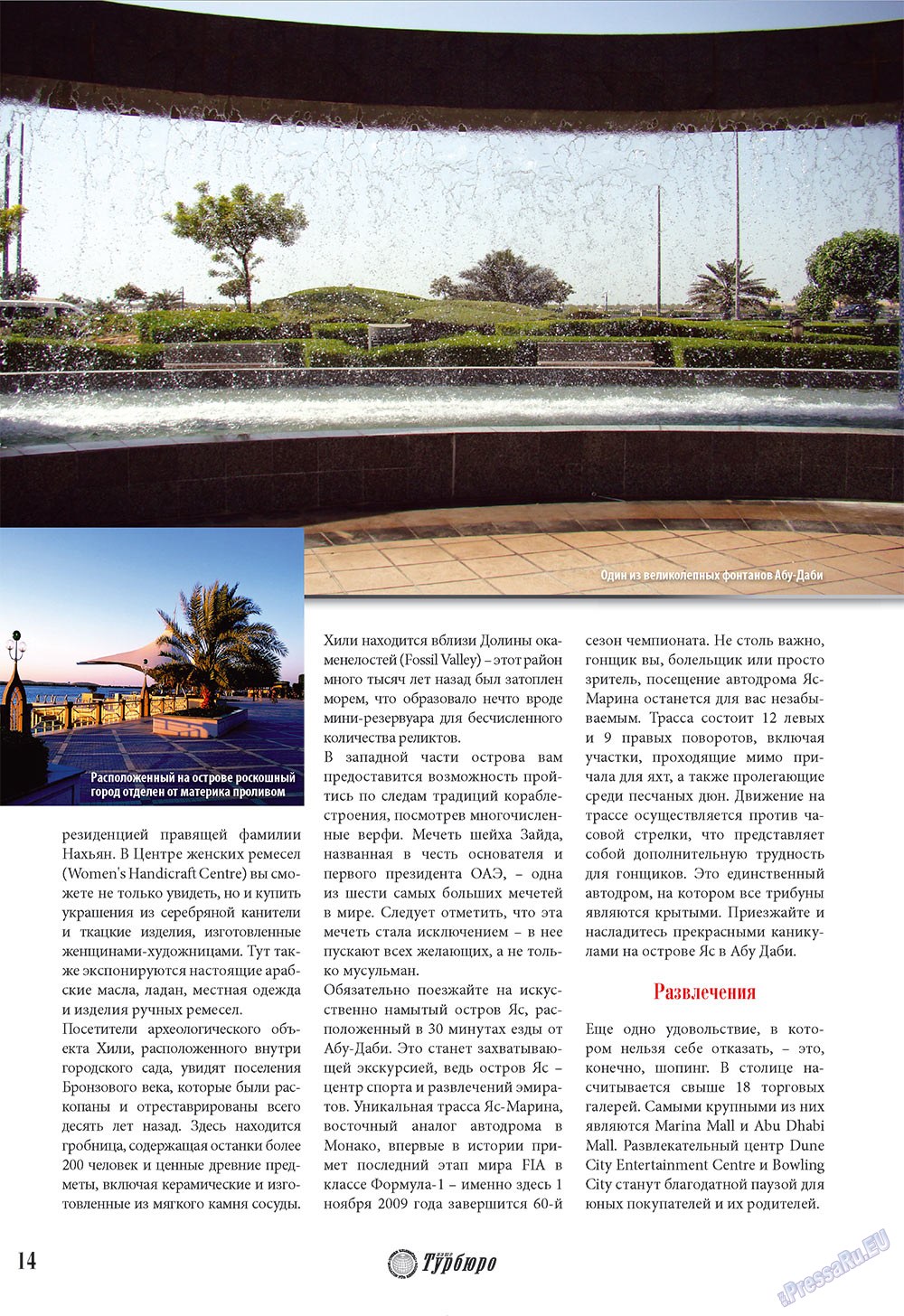 Unser Reiseburo (Zeitschrift). 2009 Jahr, Ausgabe 5, Seite 12