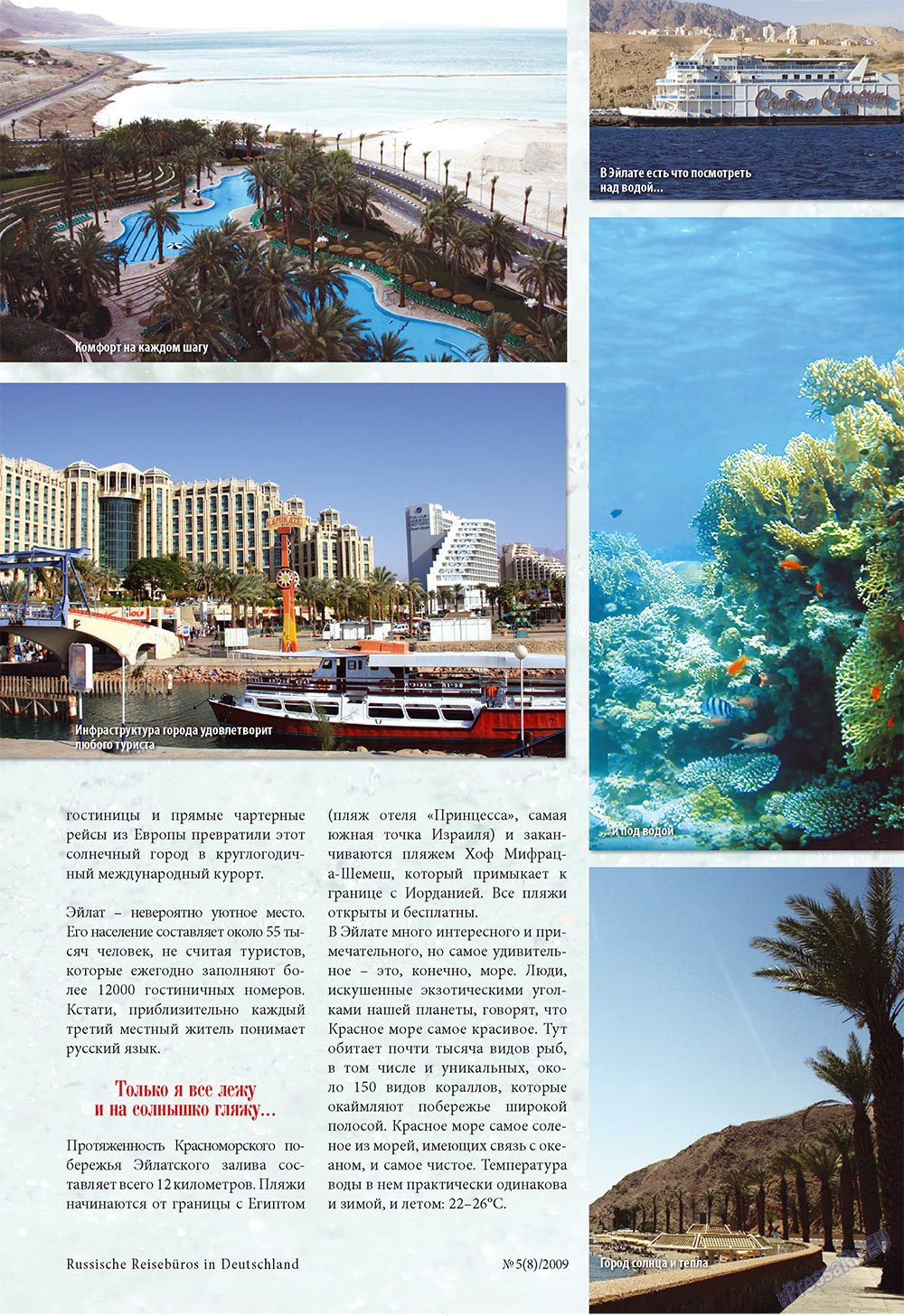 Unser Reiseburo (Zeitschrift). 2009 Jahr, Ausgabe 5, Seite 15