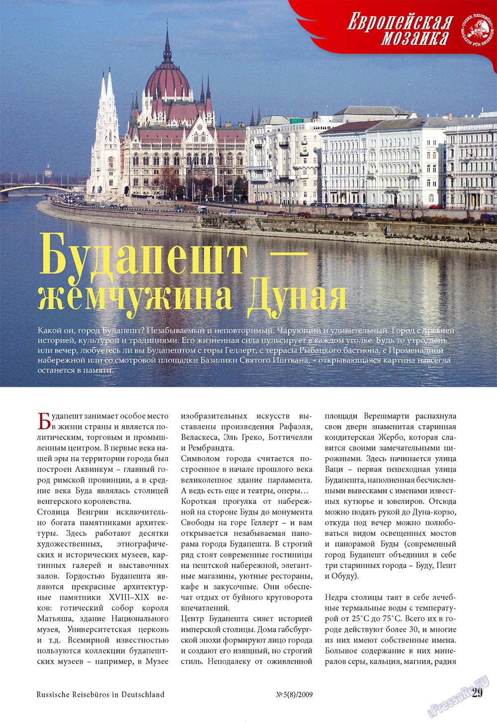 Unser Reiseburo (Zeitschrift). 2009 Jahr, Ausgabe 5, Seite 27