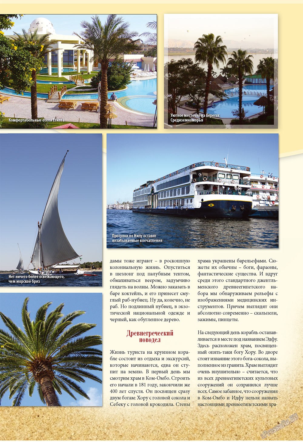 Unser Reiseburo (Zeitschrift). 2009 Jahr, Ausgabe 5, Seite 40