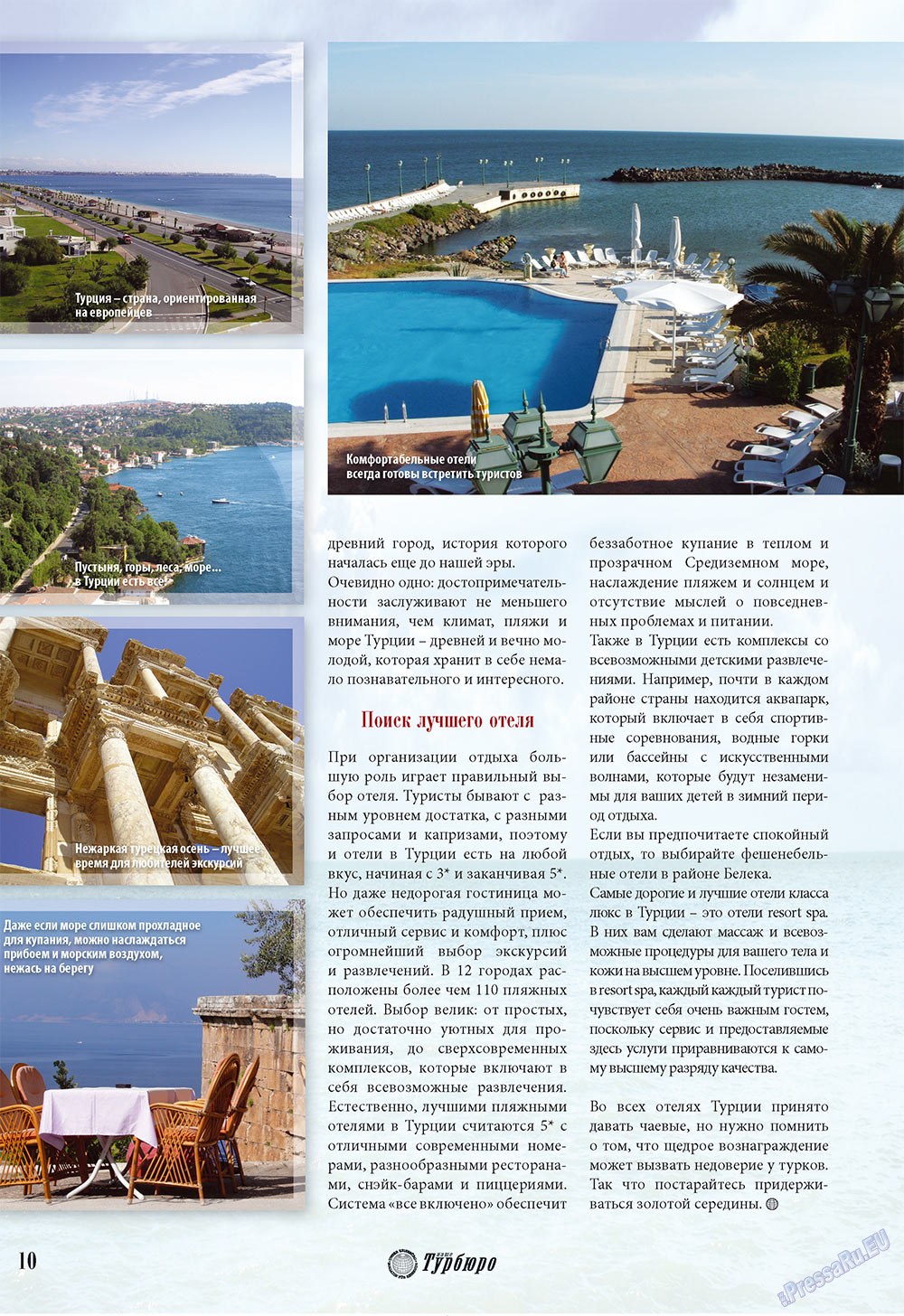 Unser Reiseburo (Zeitschrift). 2009 Jahr, Ausgabe 5, Seite 8