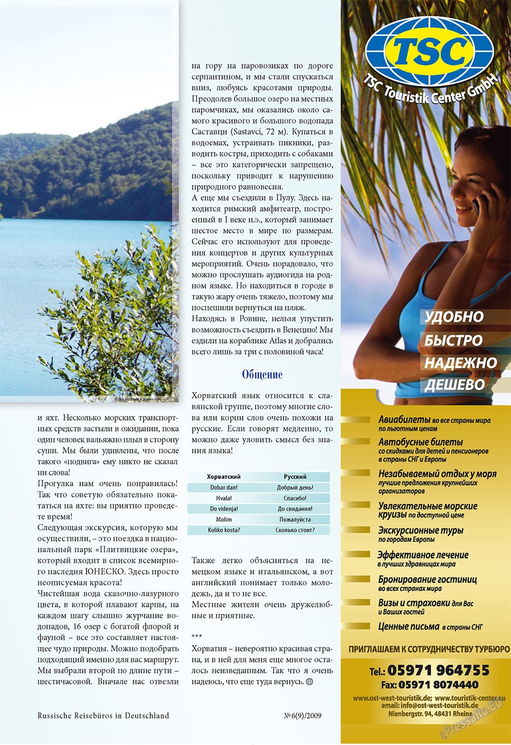 Unser Reiseburo (Zeitschrift). 2009 Jahr, Ausgabe 6, Seite 21