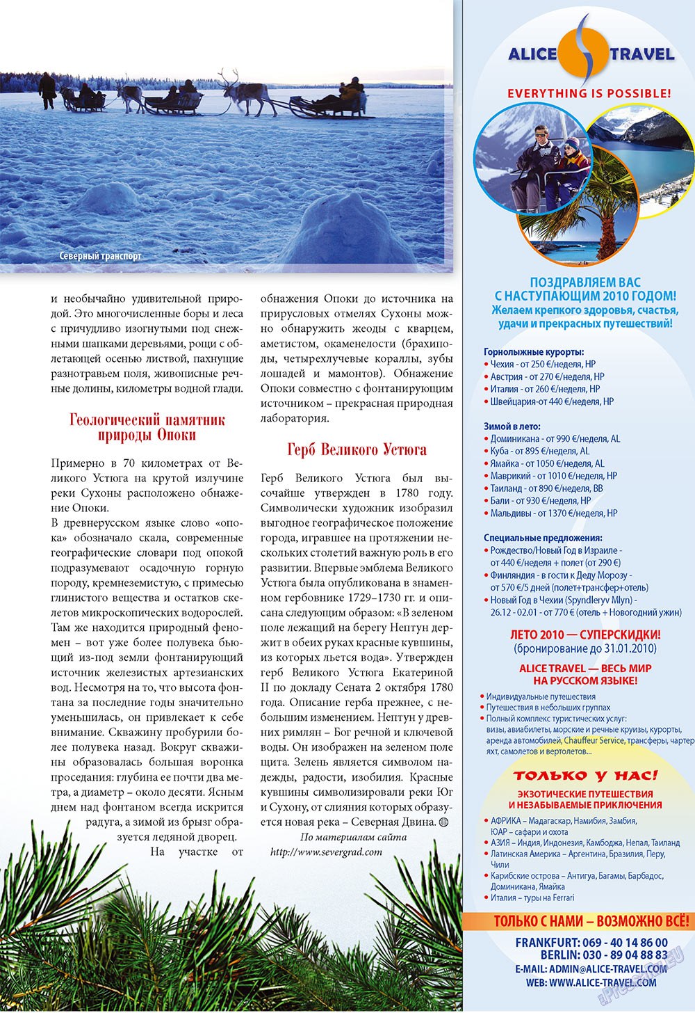 Unser Reiseburo (Zeitschrift). 2009 Jahr, Ausgabe 6, Seite 25