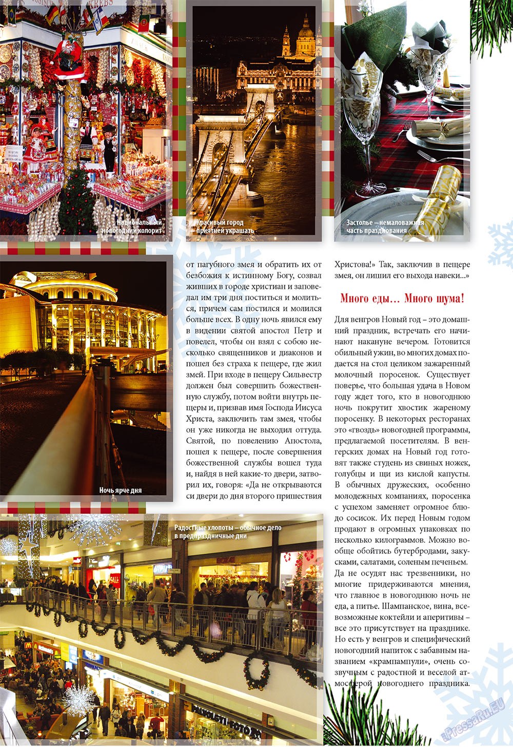 Unser Reiseburo (Zeitschrift). 2009 Jahr, Ausgabe 6, Seite 8
