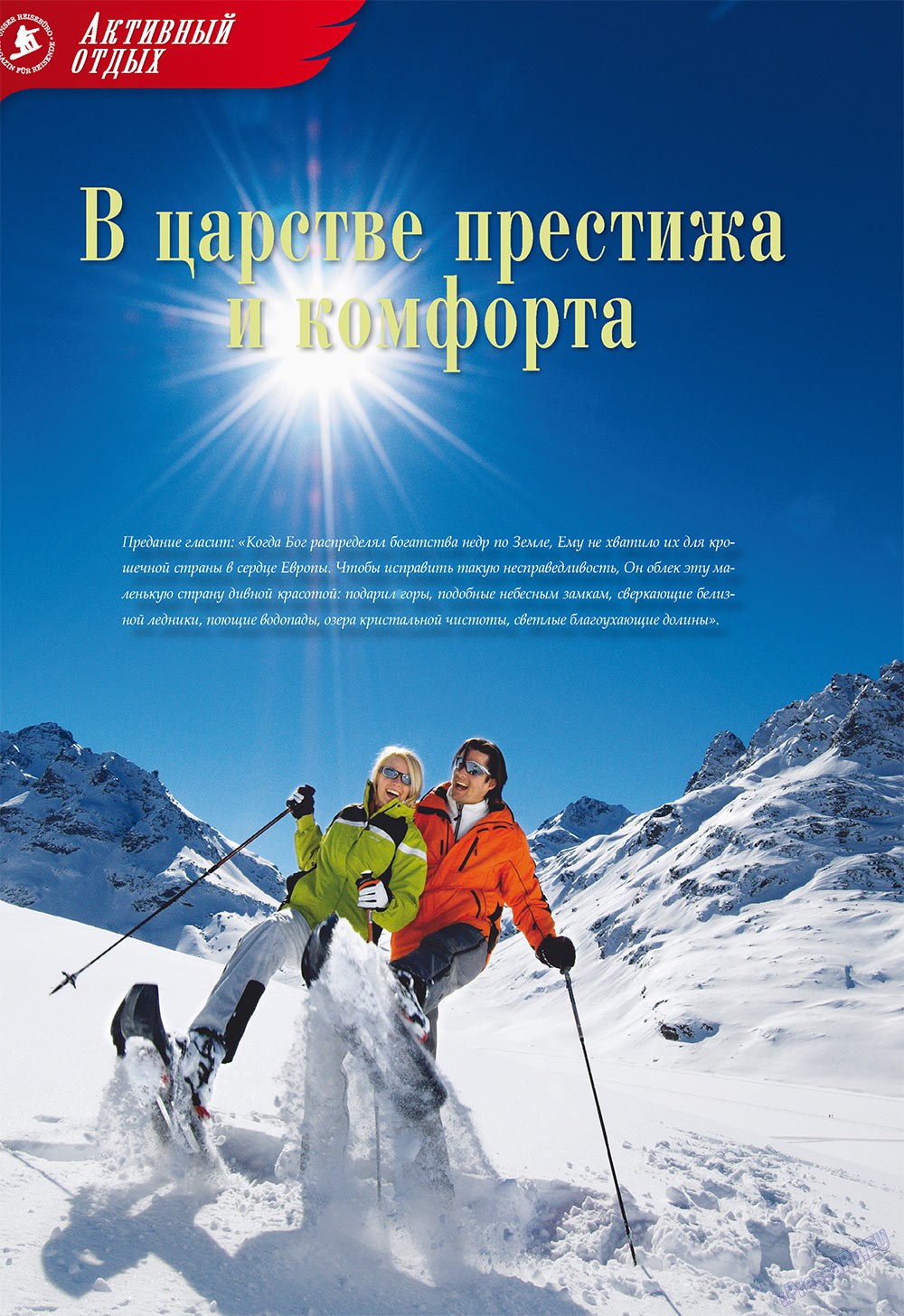 Unser Reiseburo (Zeitschrift). 2010 Jahr, Ausgabe 1, Seite 16