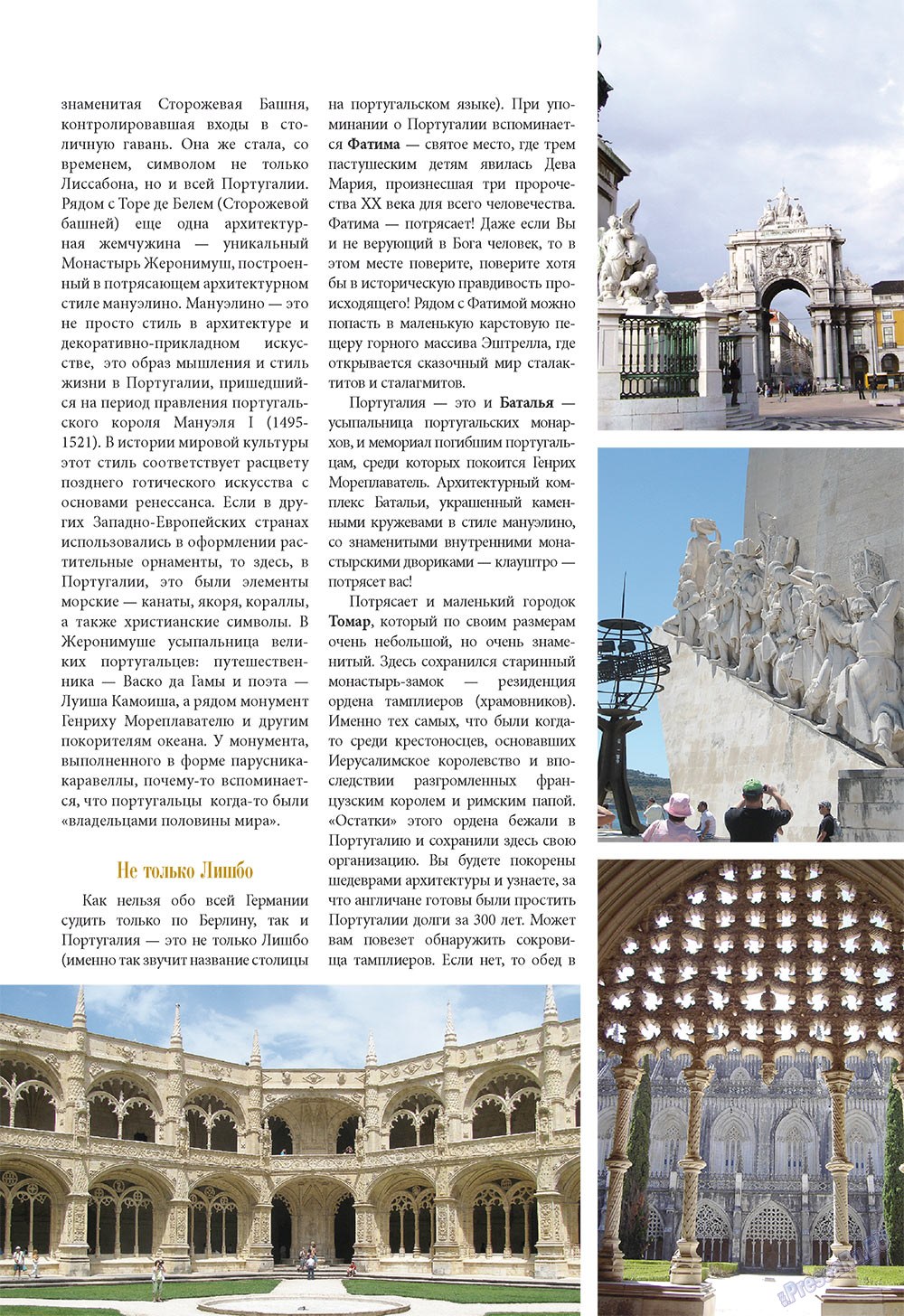 Unser Reiseburo (Zeitschrift). 2010 Jahr, Ausgabe 2, Seite 13