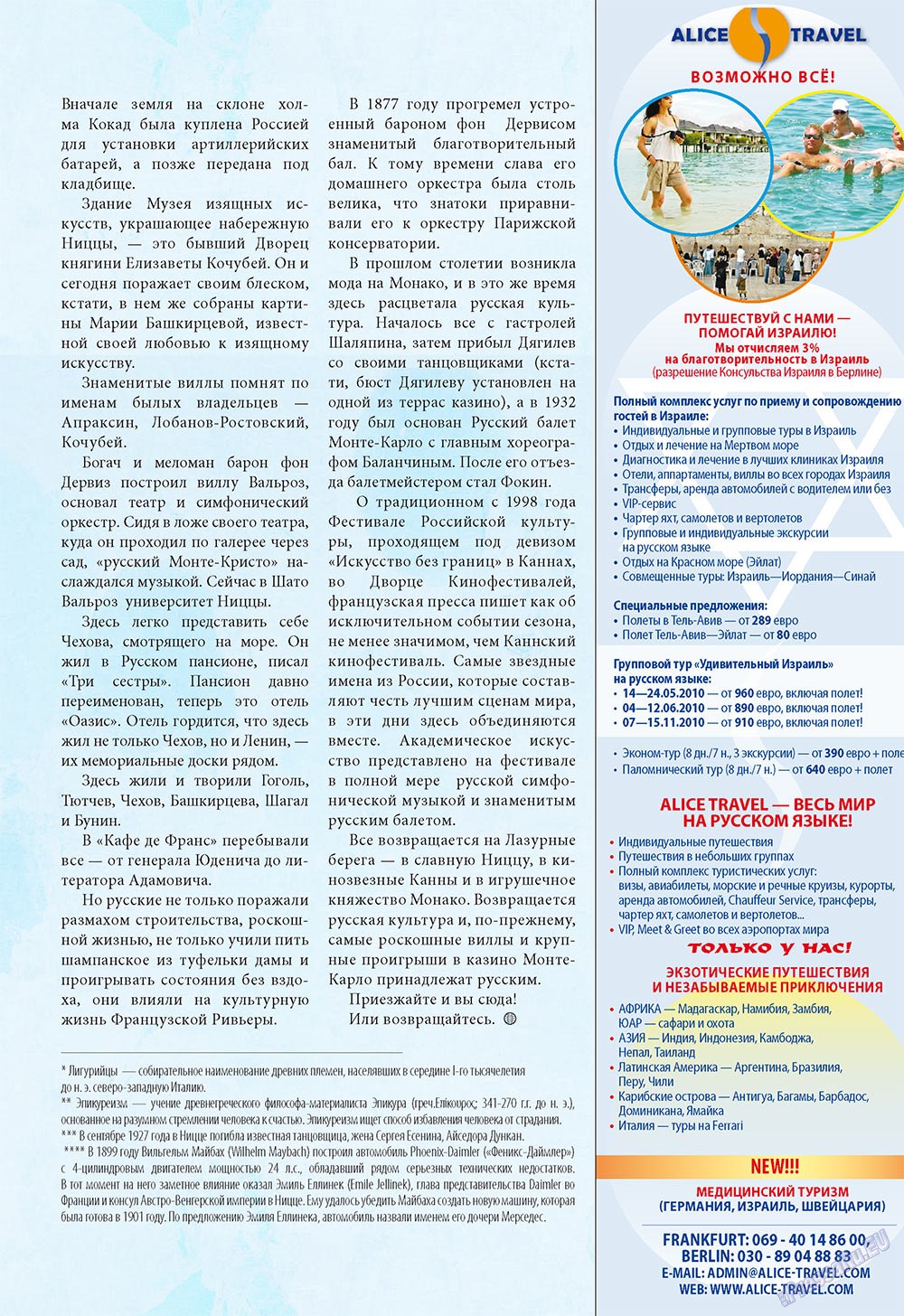 Unser Reiseburo (Zeitschrift). 2010 Jahr, Ausgabe 2, Seite 19
