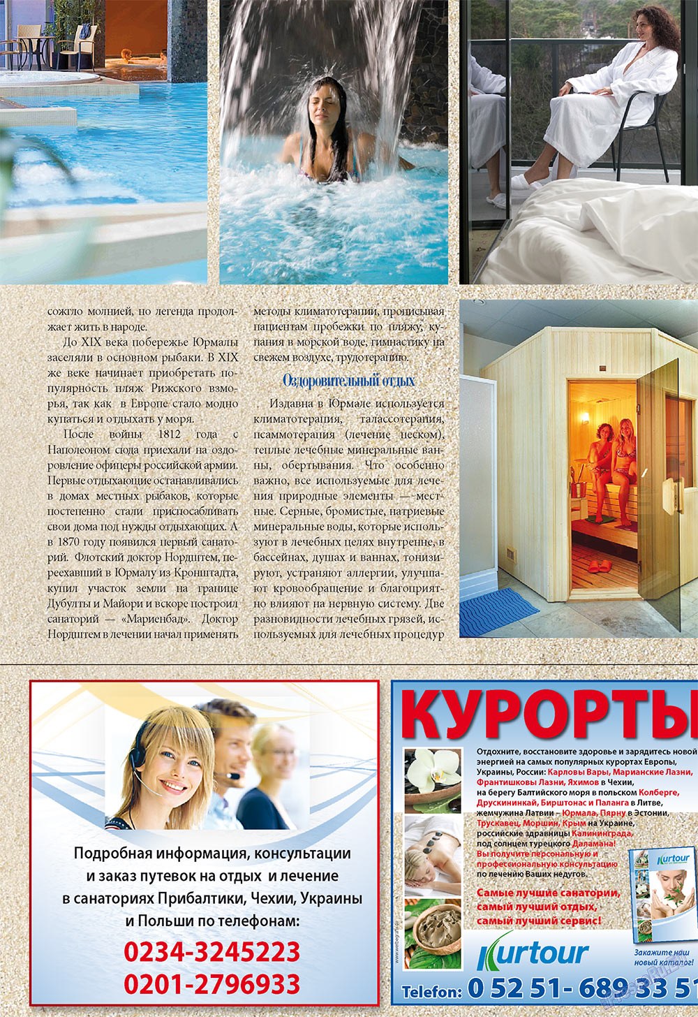 Unser Reiseburo (Zeitschrift). 2010 Jahr, Ausgabe 2, Seite 39
