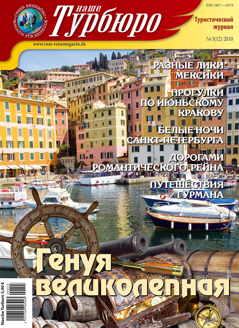 Unser Reiseburo (Zeitschrift). 2010 Jahr, Ausgabe 3, Seite 1