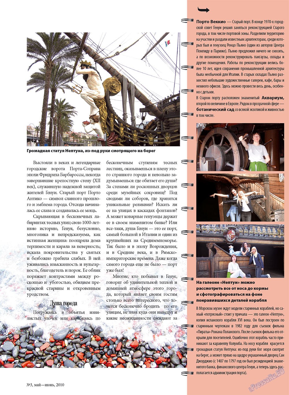 Unser Reiseburo (Zeitschrift). 2010 Jahr, Ausgabe 3, Seite 11