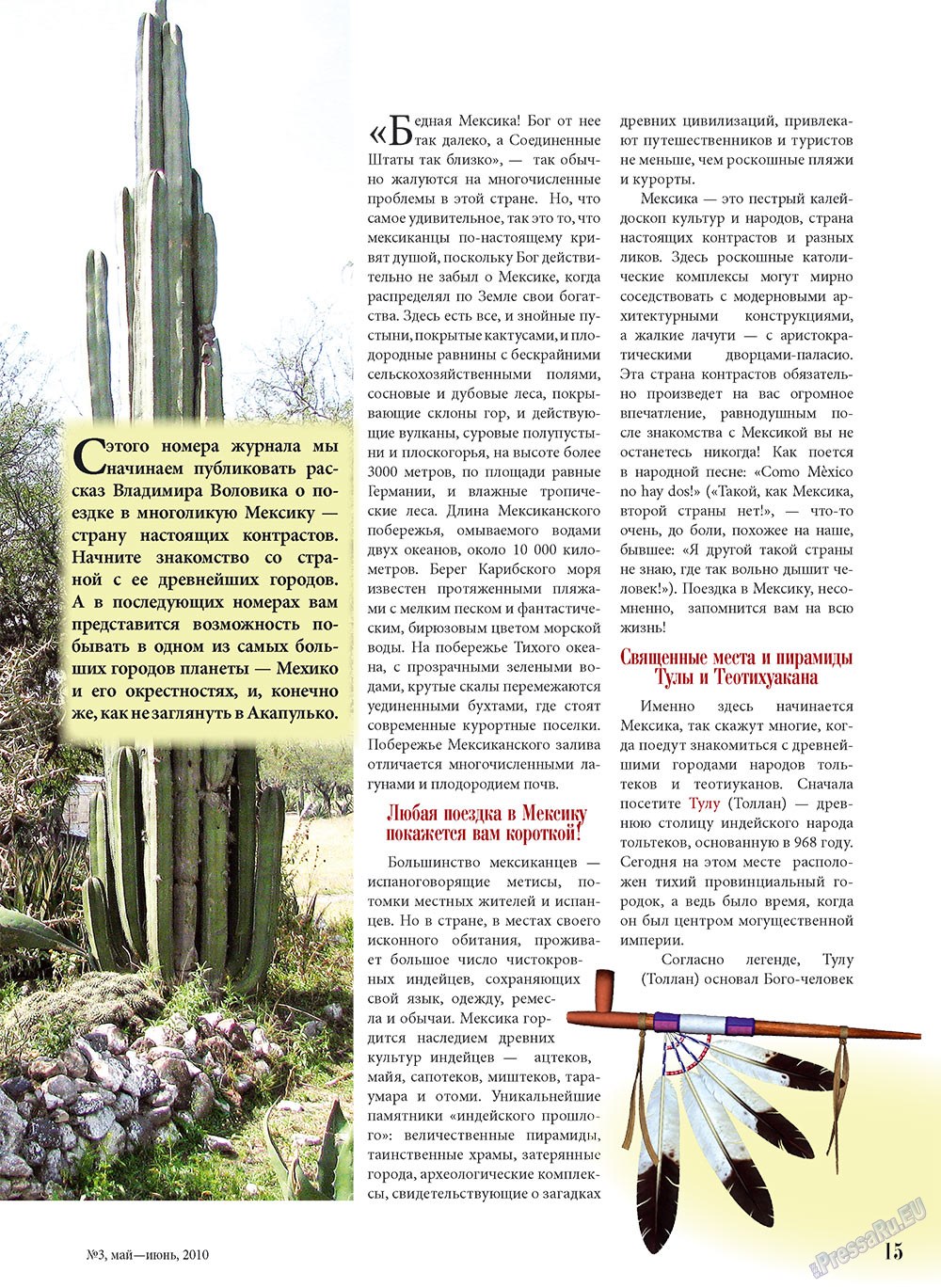 Unser Reiseburo (Zeitschrift). 2010 Jahr, Ausgabe 3, Seite 15